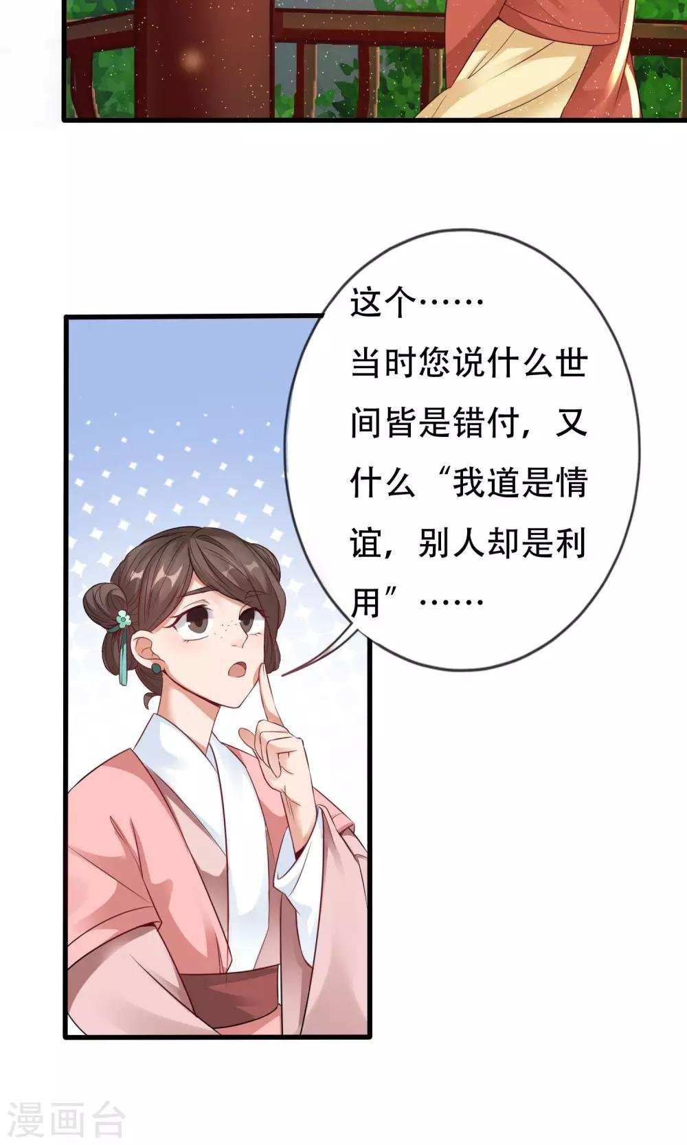 第4话 手心的烫伤