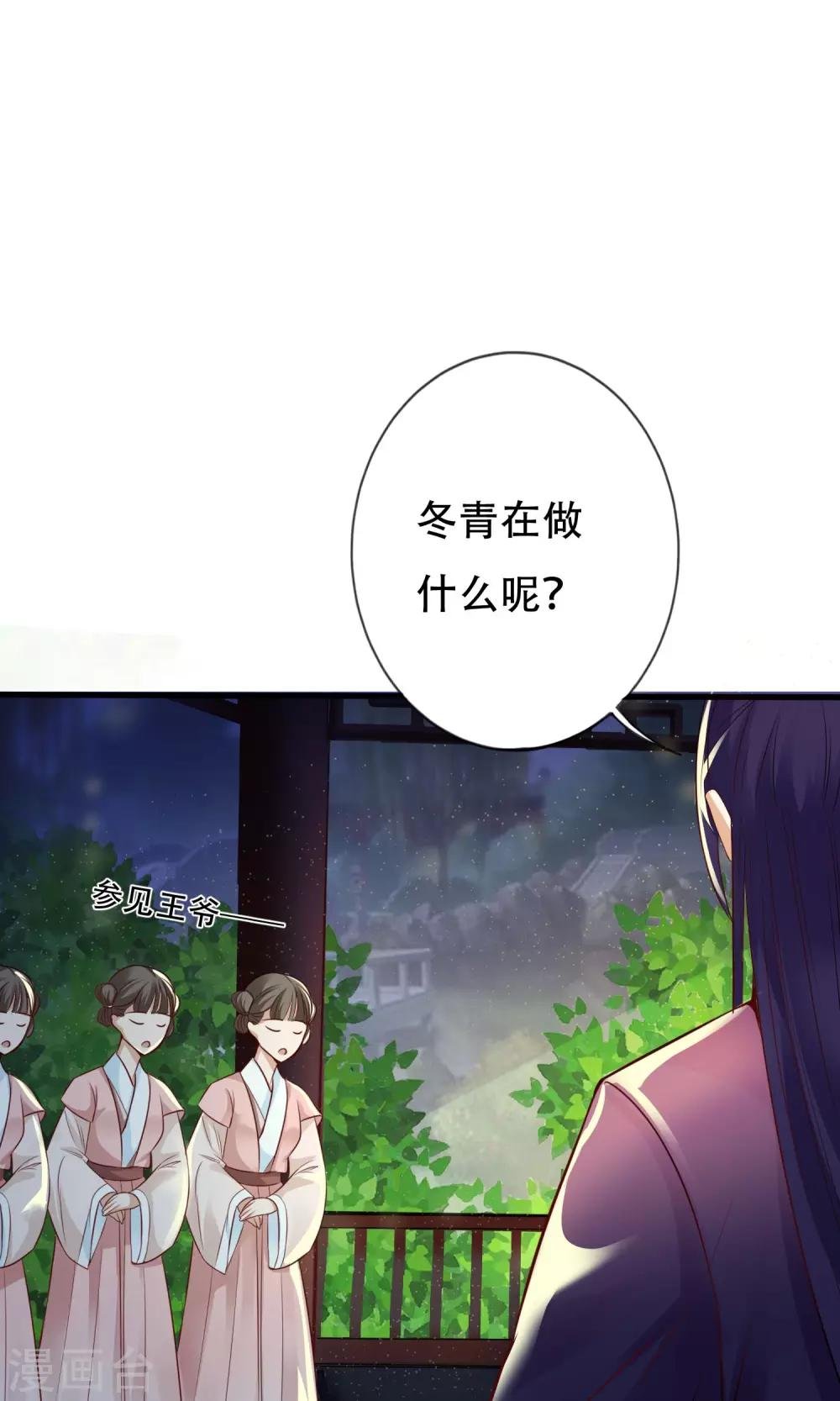 第4话 手心的烫伤