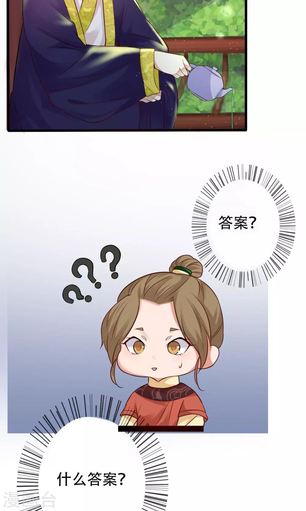 第4话 手心的烫伤