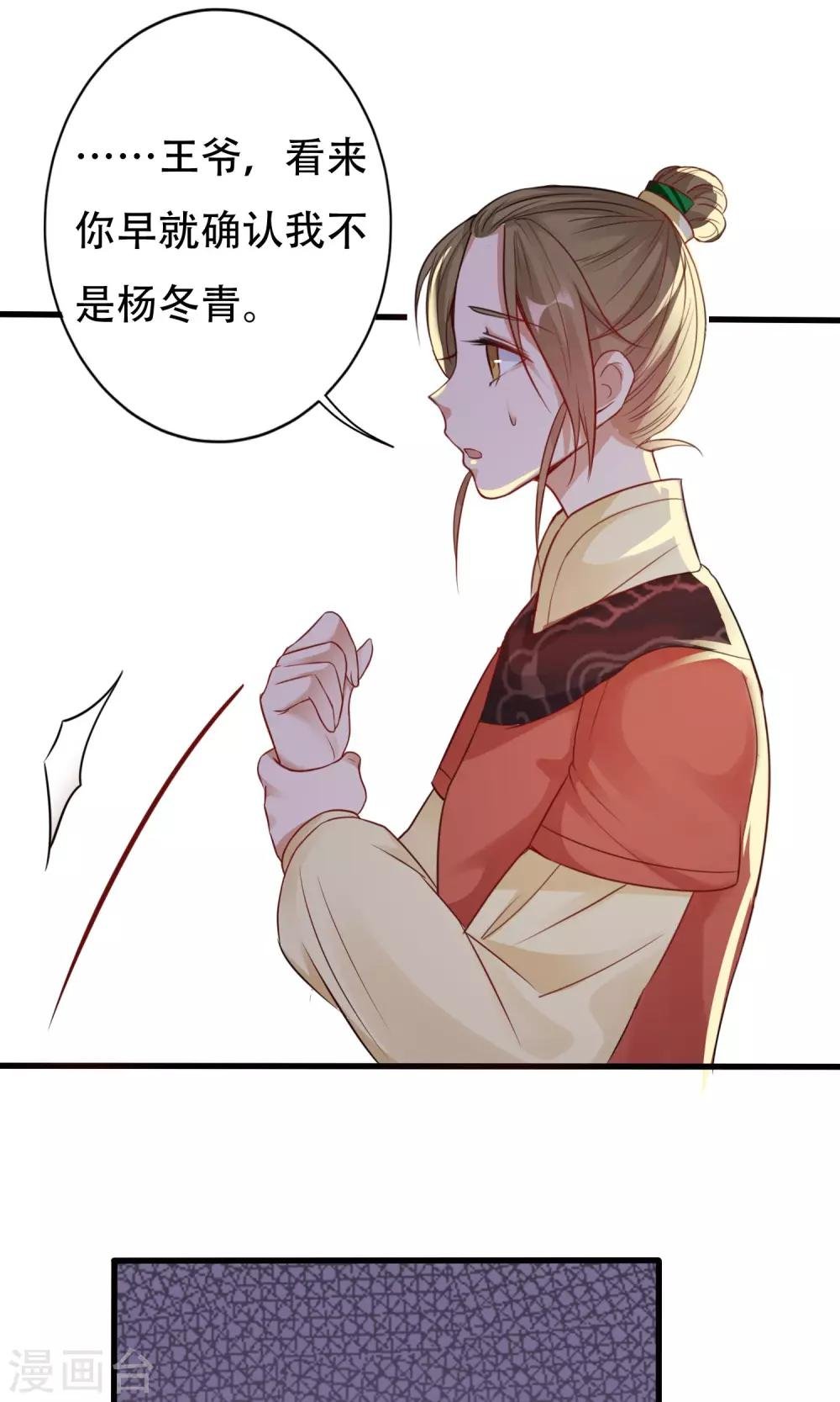 第4话 手心的烫伤