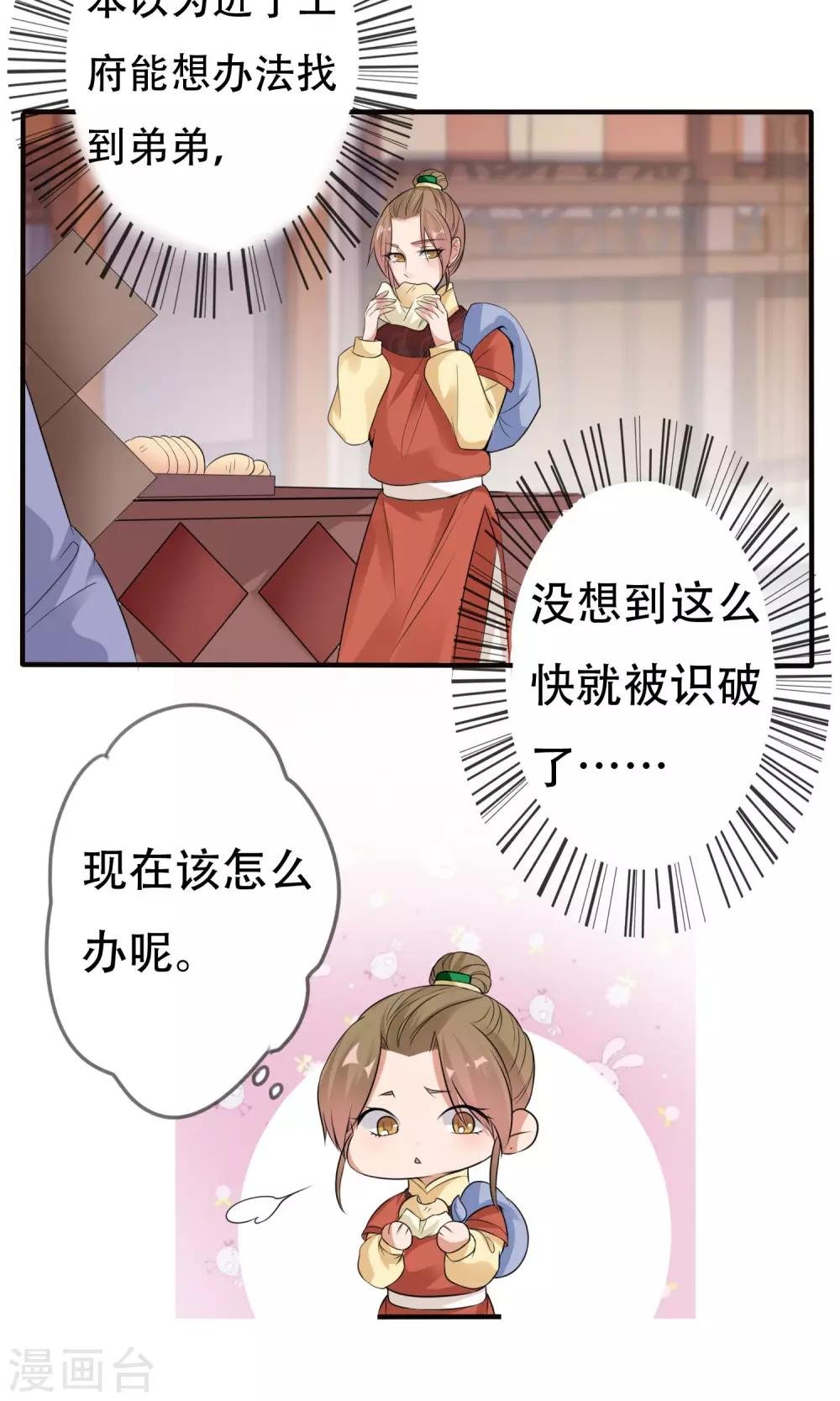 第5话 离开