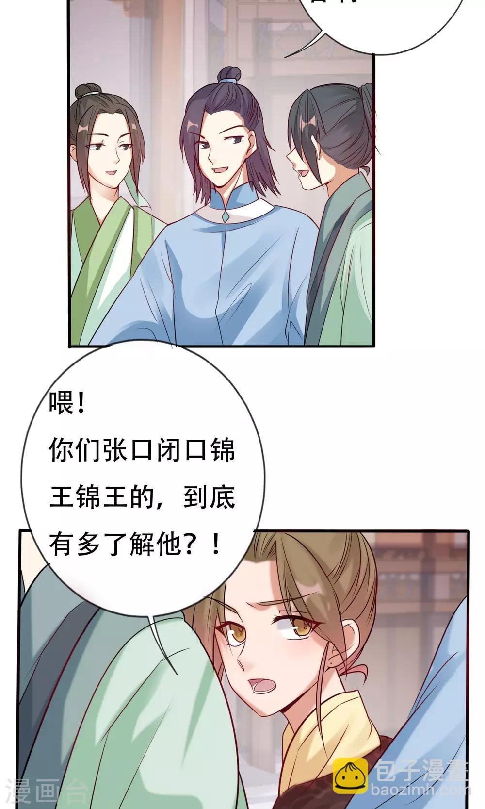 第5话 离开