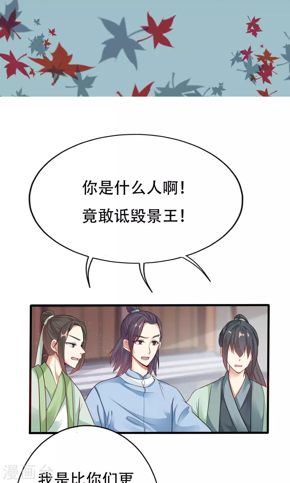 第6话 当众诋毁