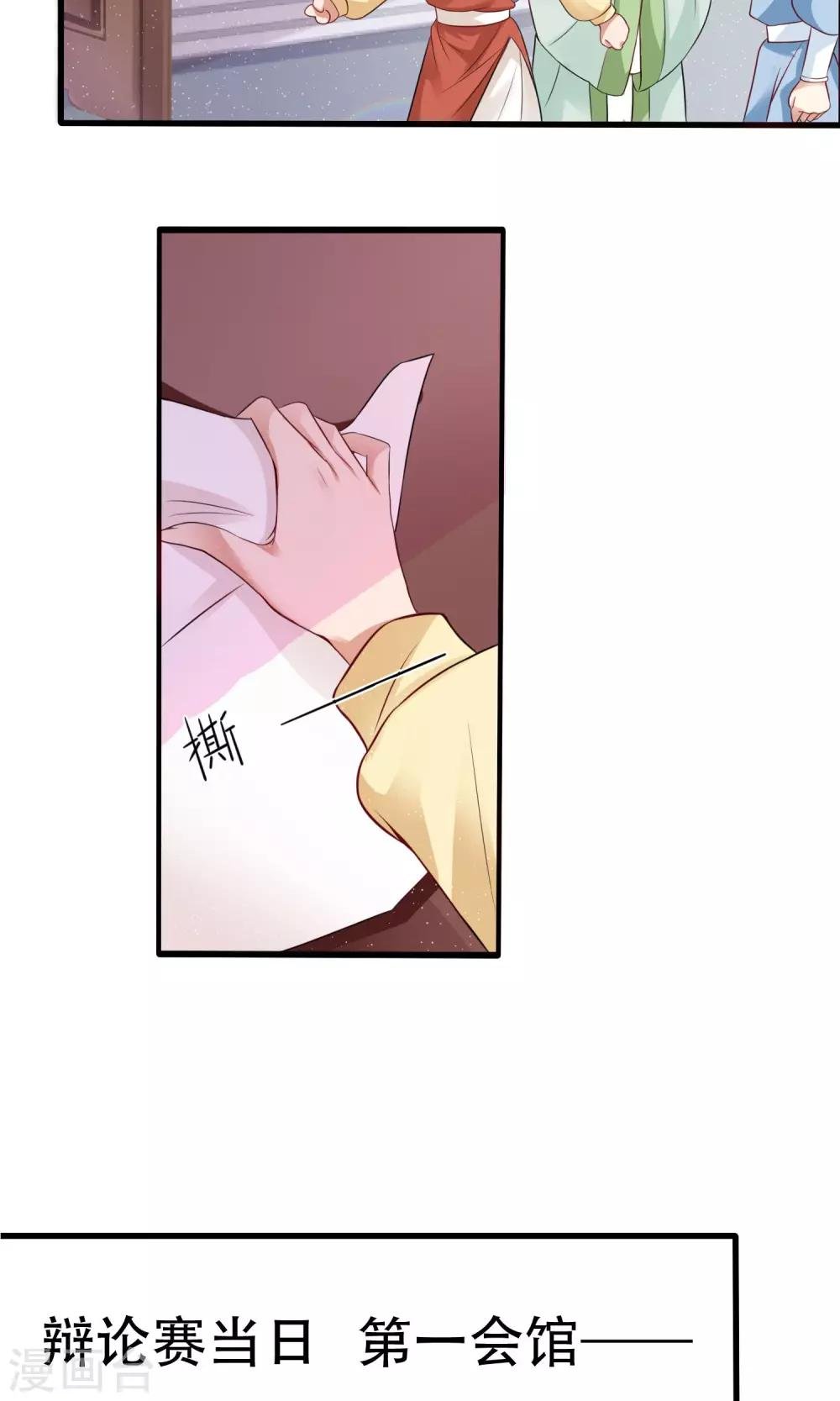 第6话 当众诋毁