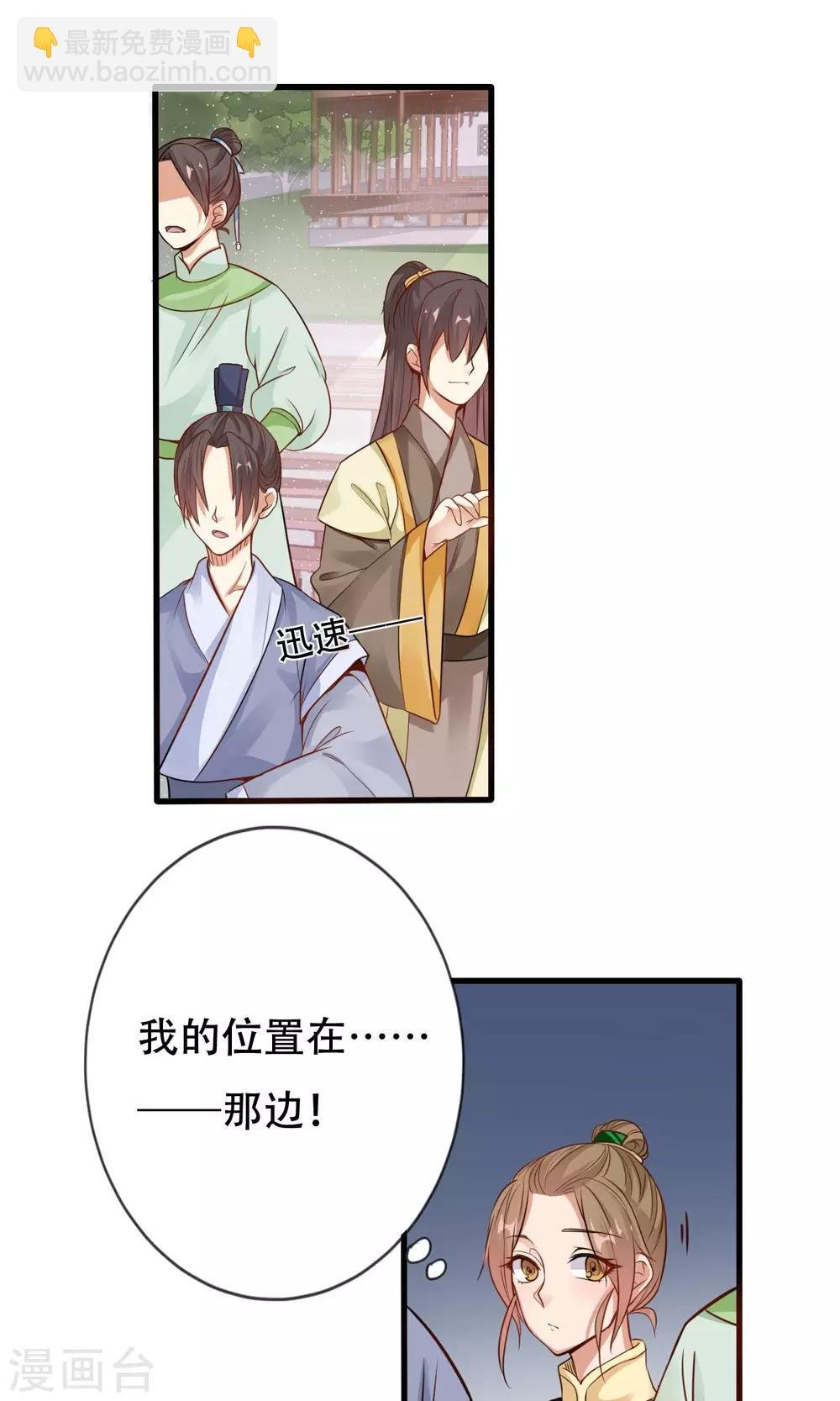 第6话 当众诋毁