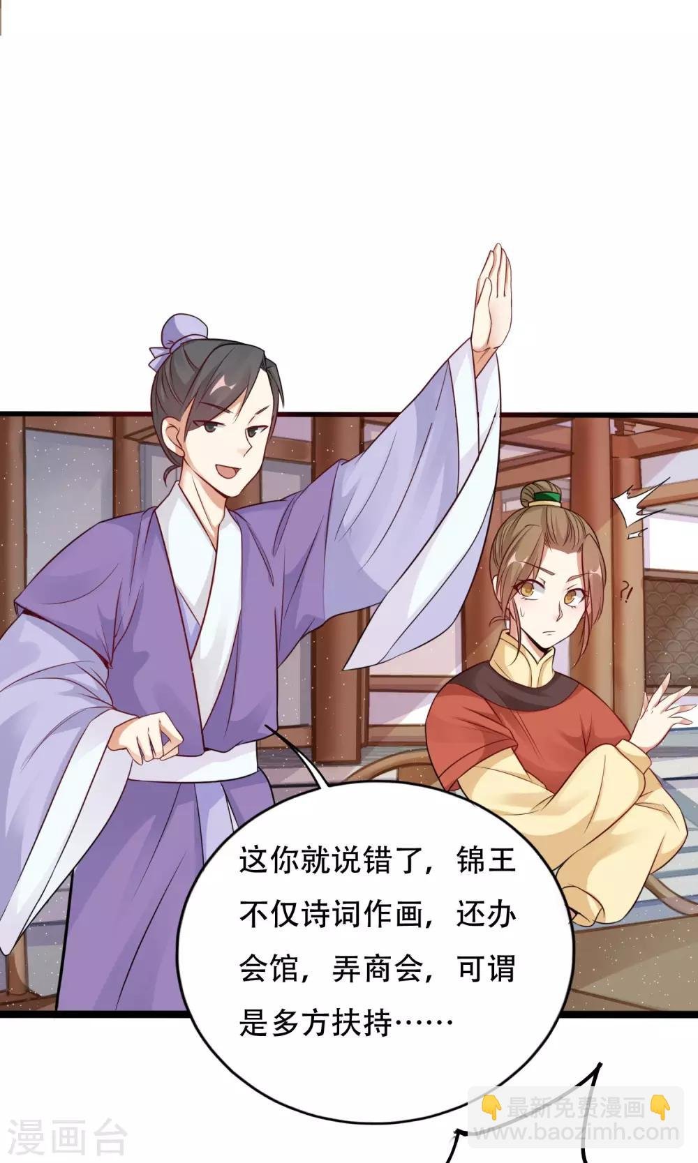 第6话 当众诋毁