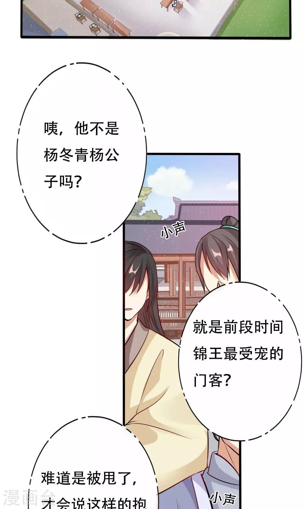 第6话 当众诋毁