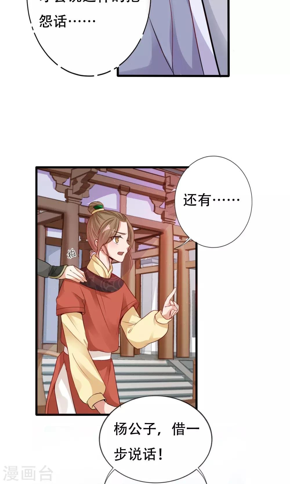 第6话 当众诋毁