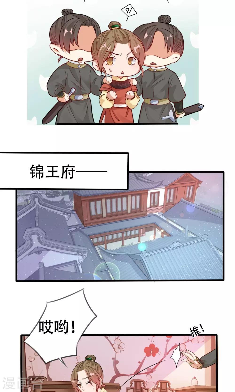 第6话 当众诋毁