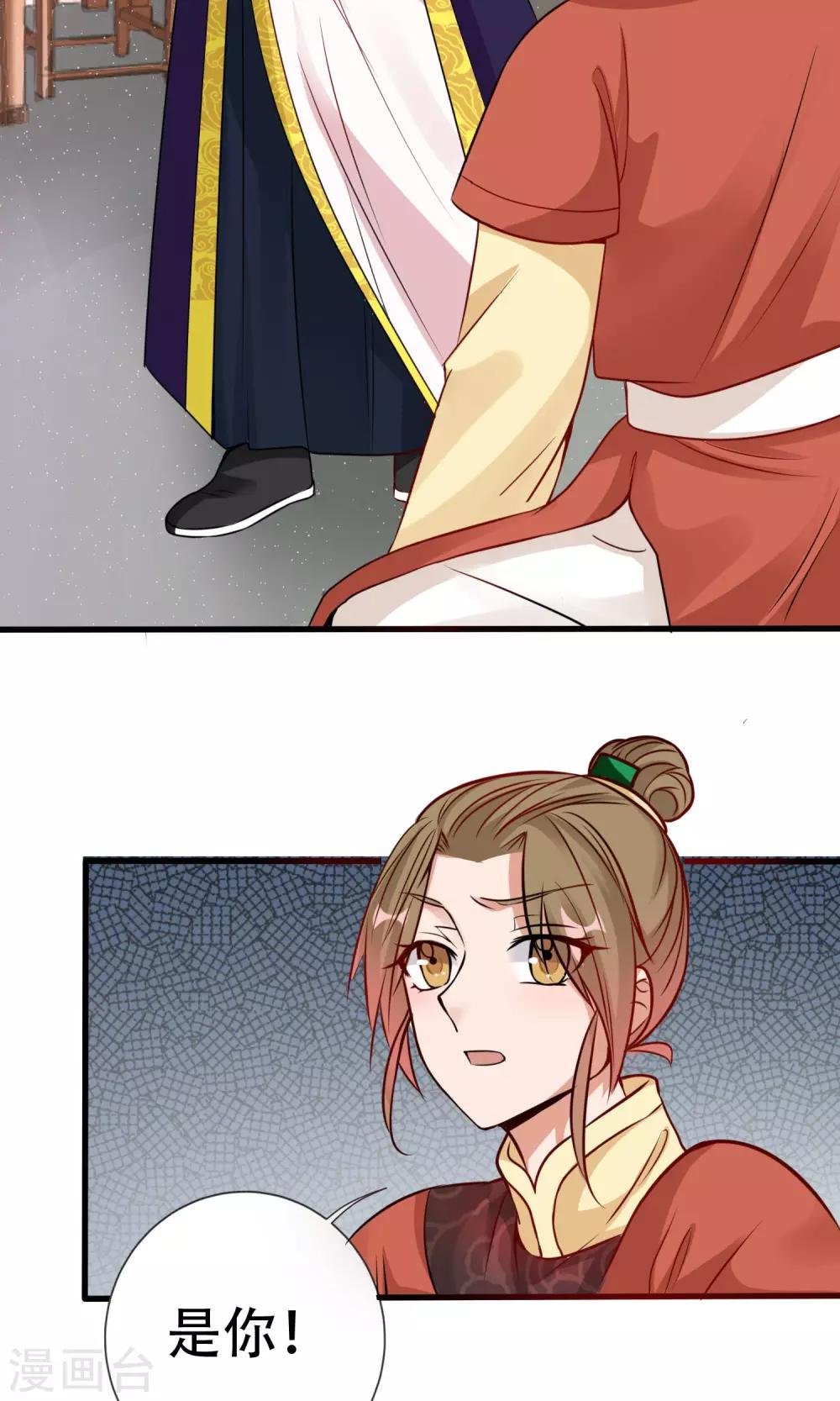 第6话 当众诋毁