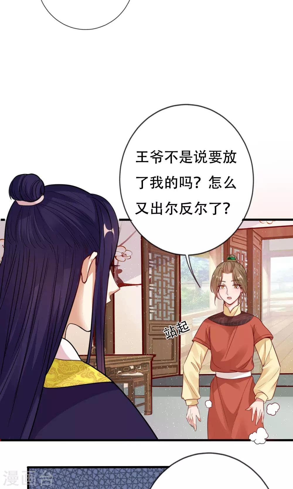 第6话 当众诋毁