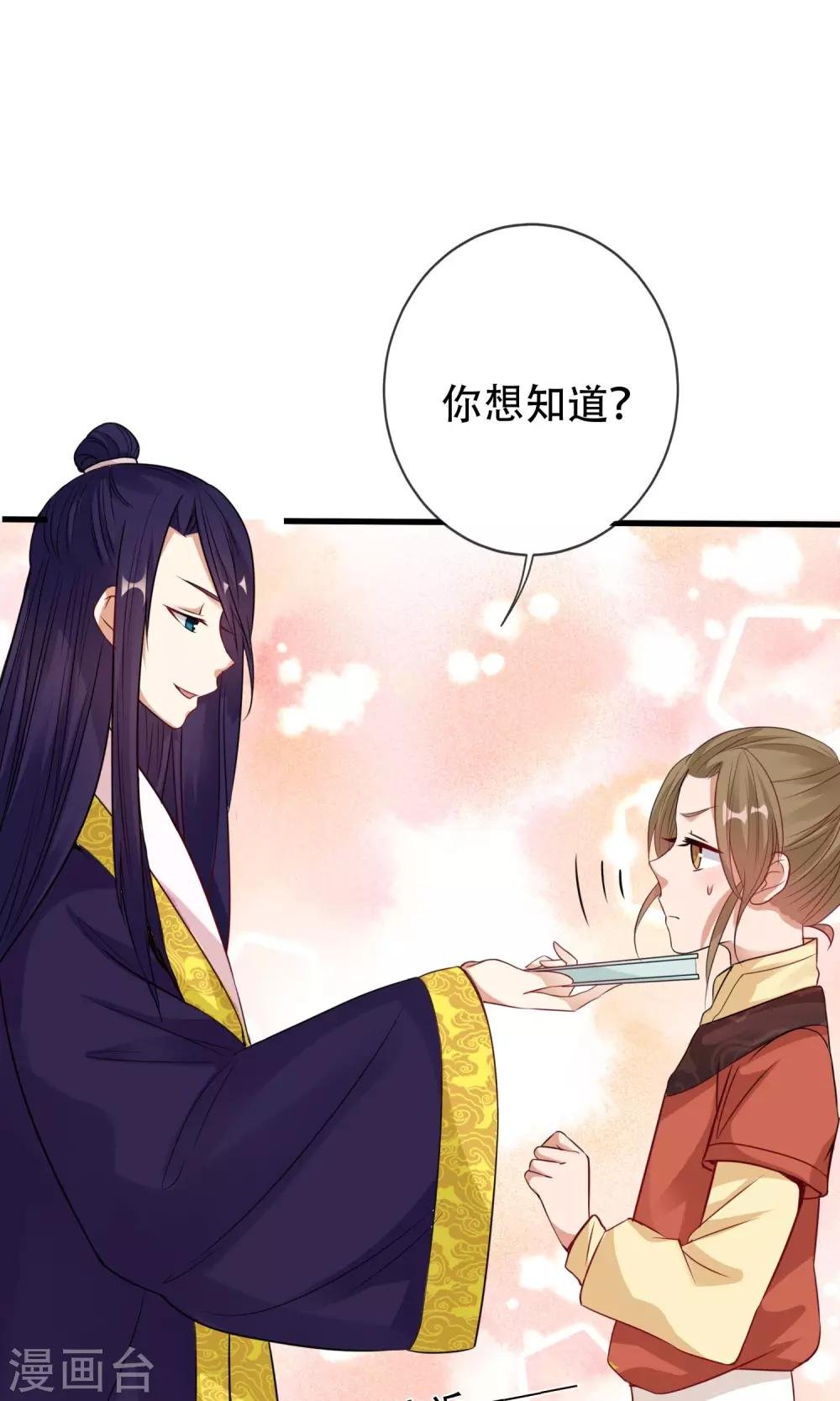第6话 当众诋毁