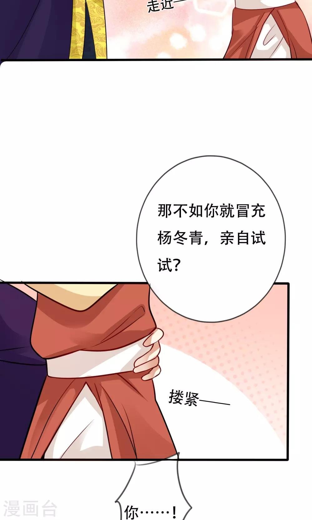 第6话 当众诋毁