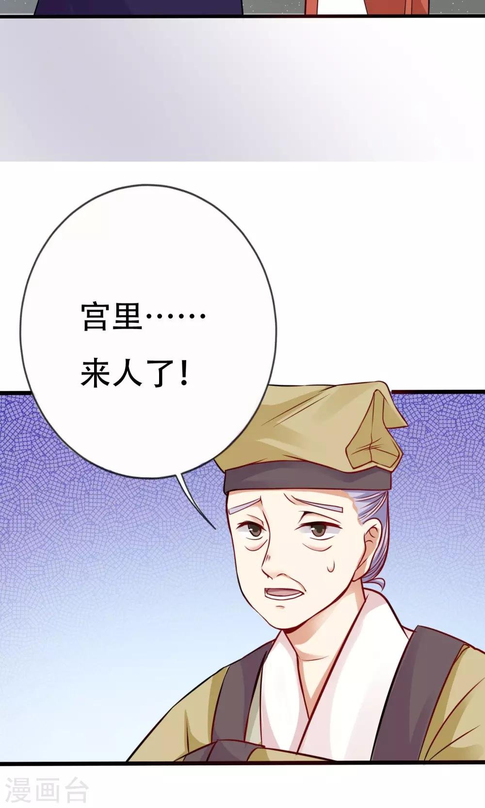 第6话 当众诋毁