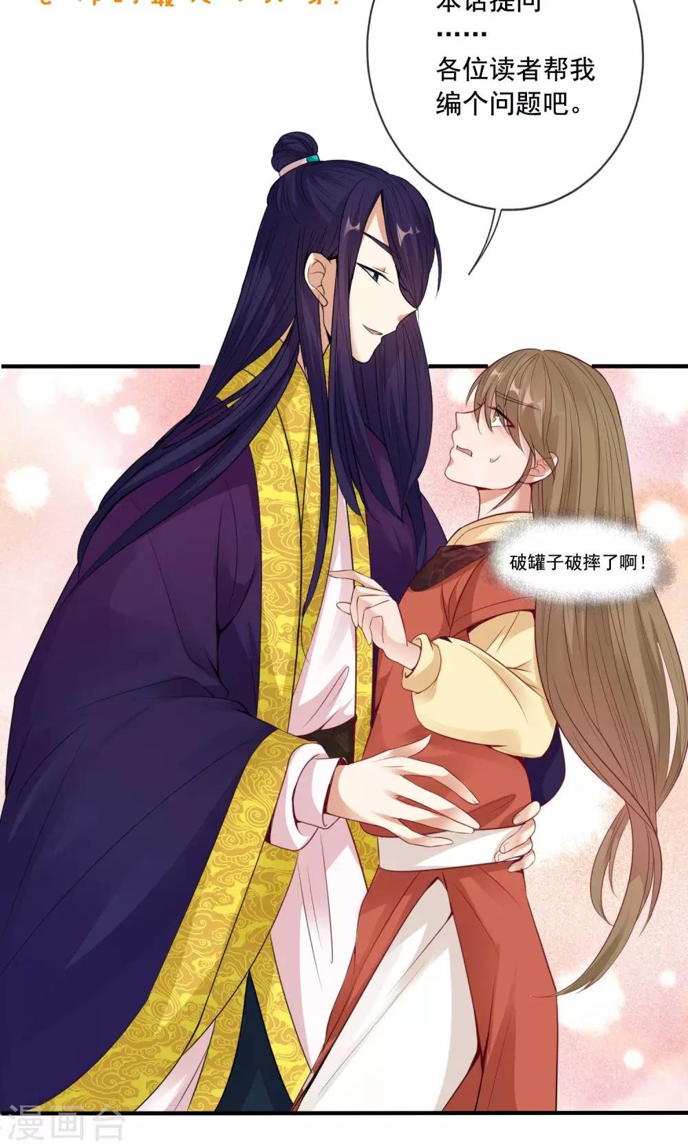 第6话 当众诋毁