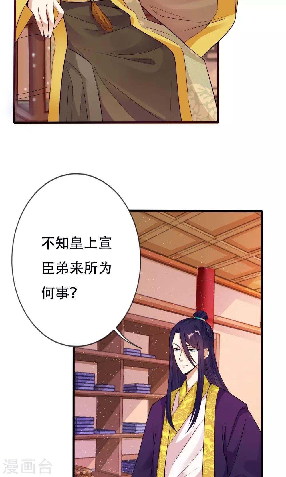 第7话 进宫
