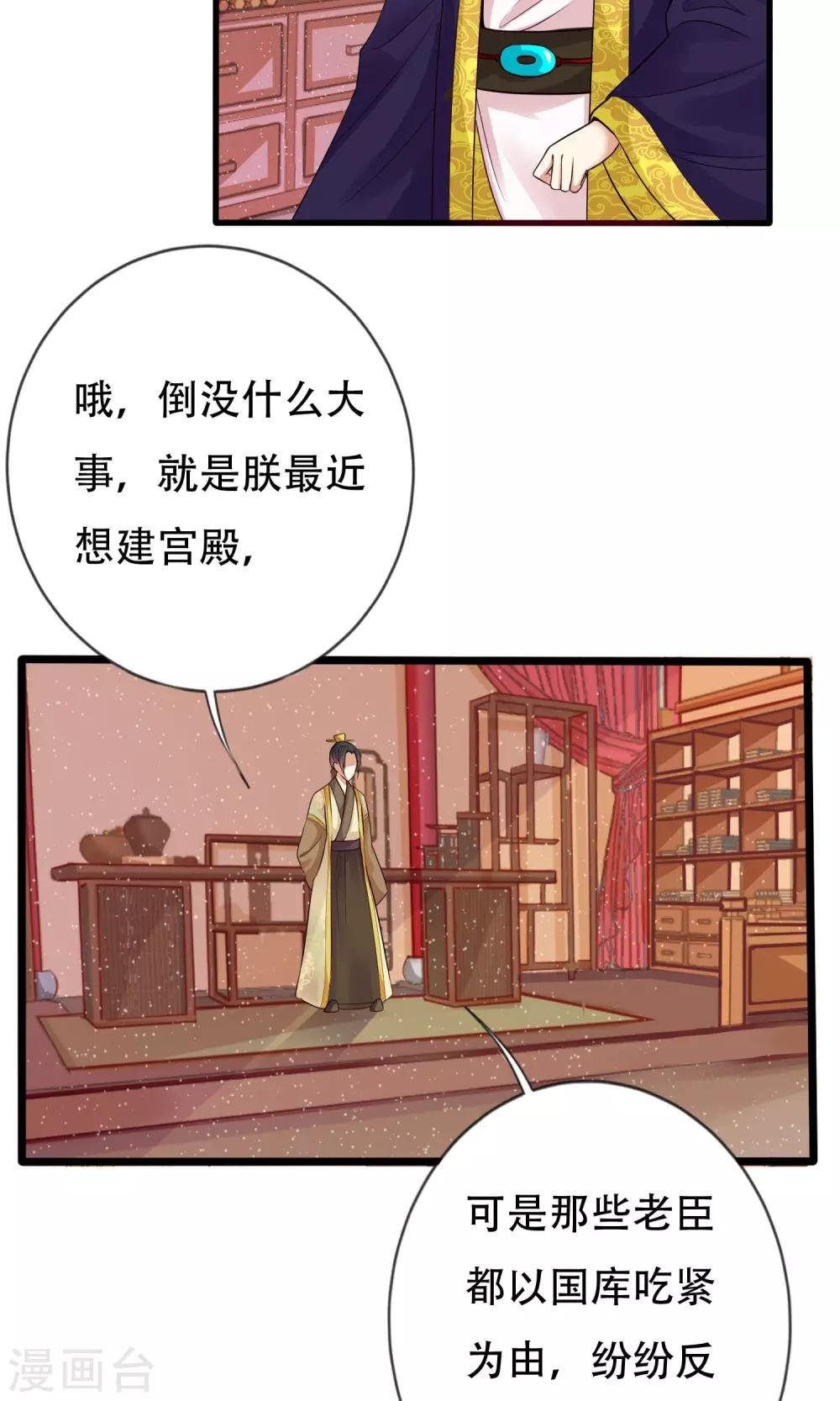 第7话 进宫