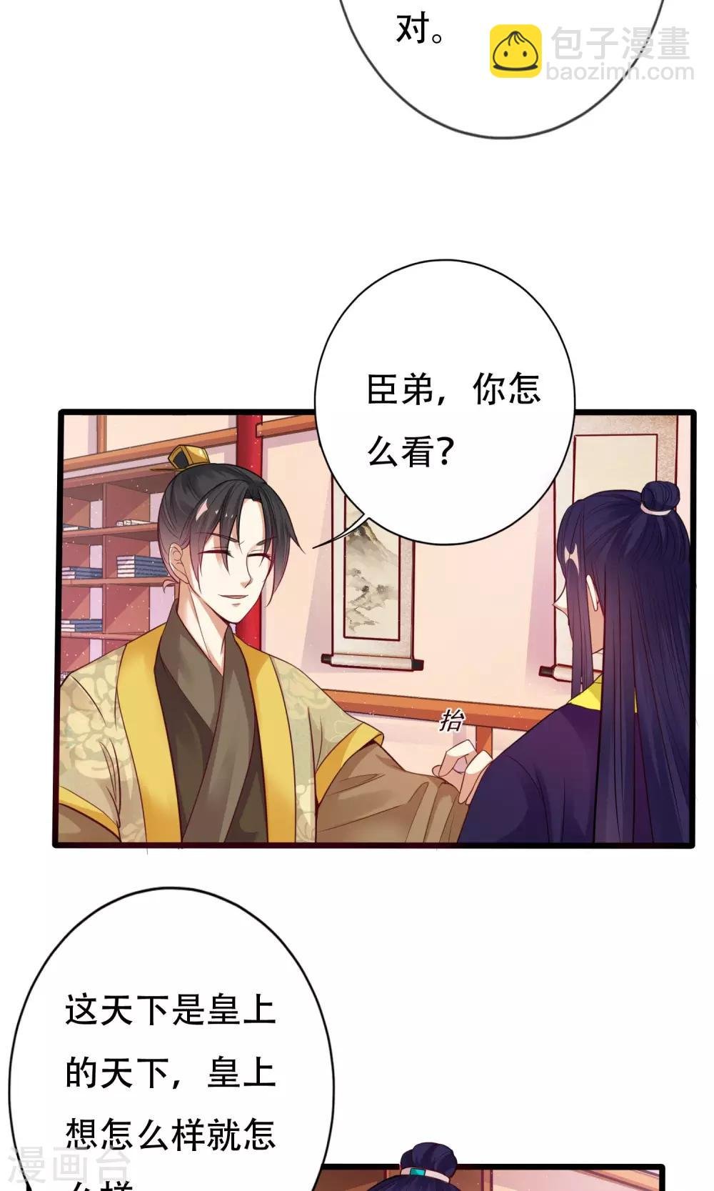 第7话 进宫