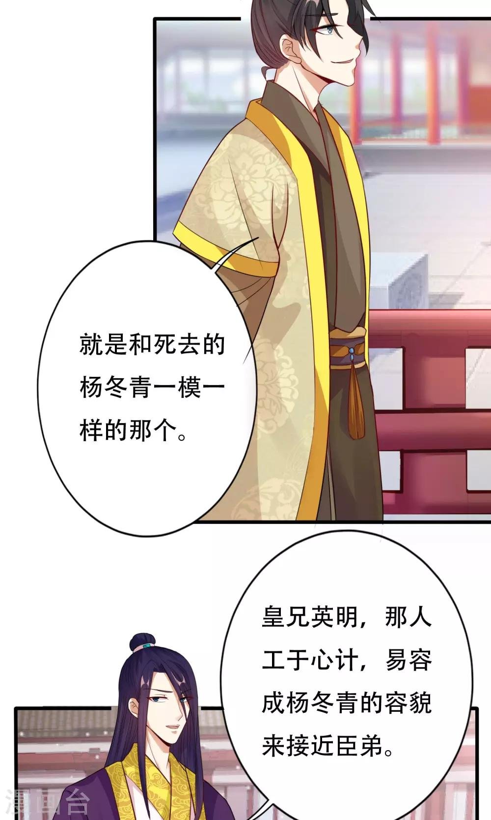 第7话 进宫
