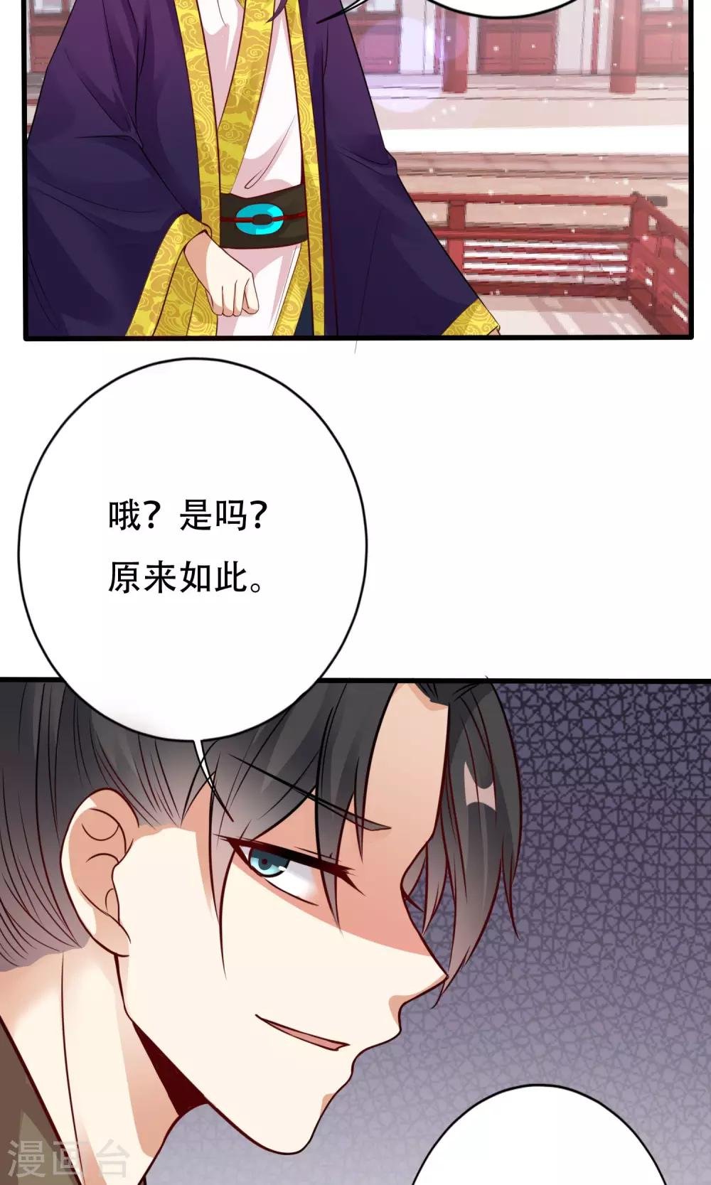 第7话 进宫