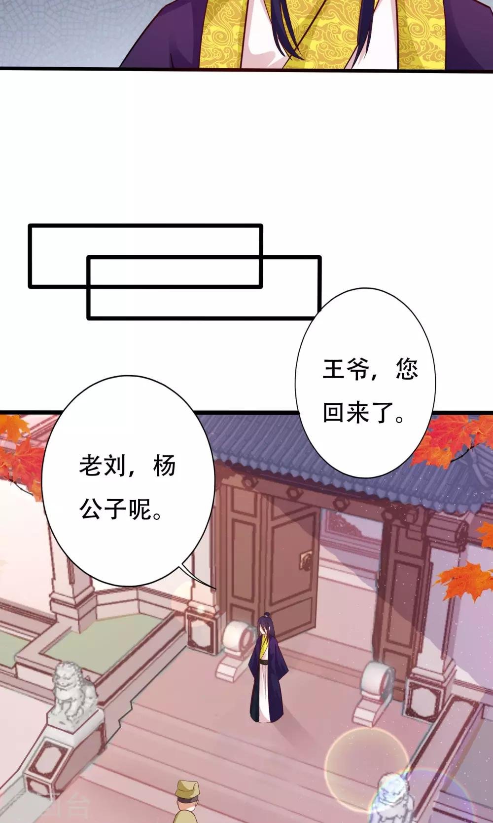 第7话 进宫