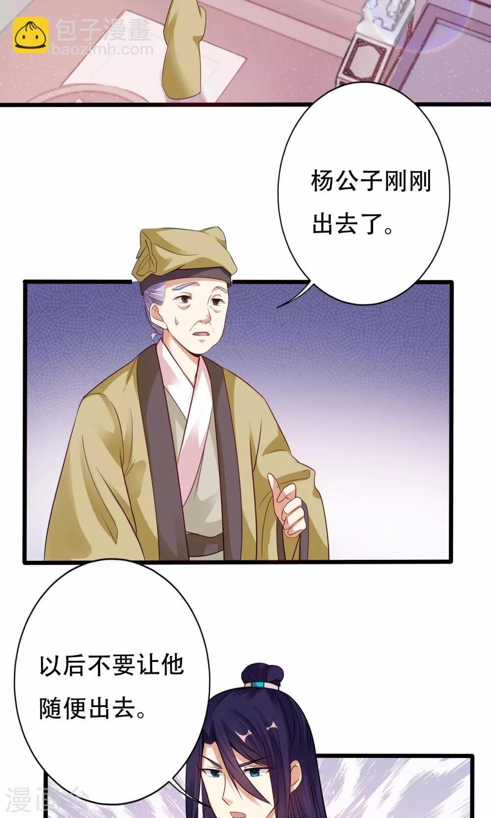 第7话 进宫