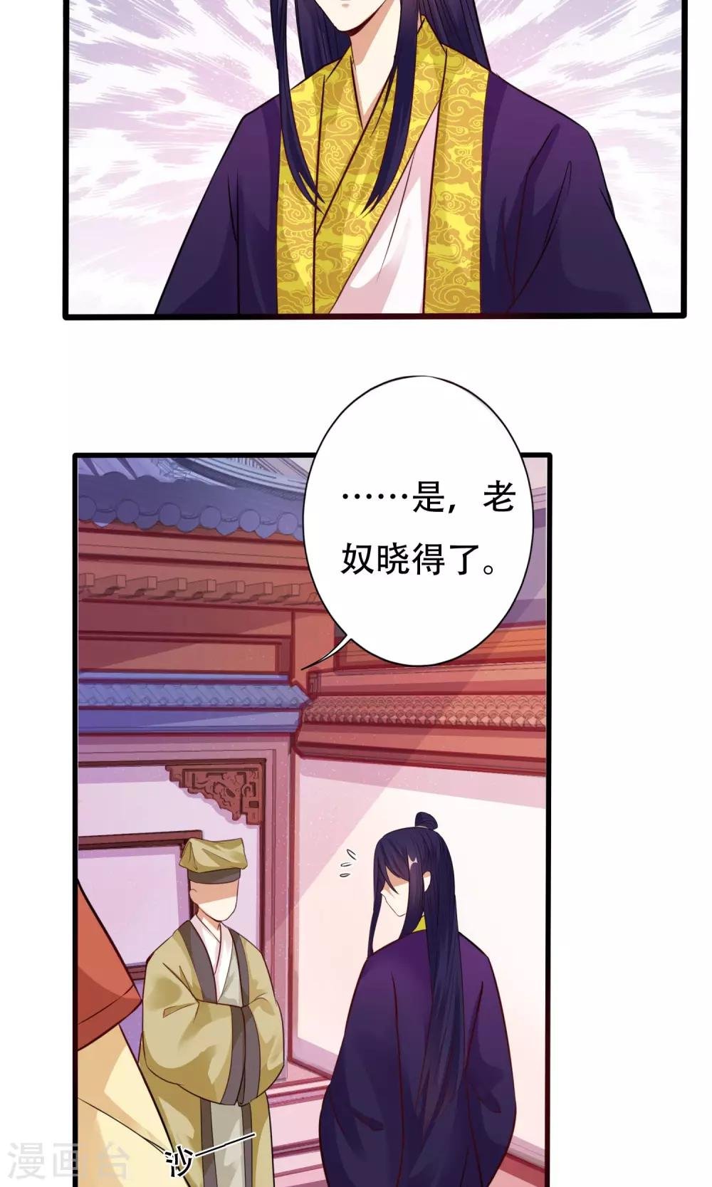第7话 进宫