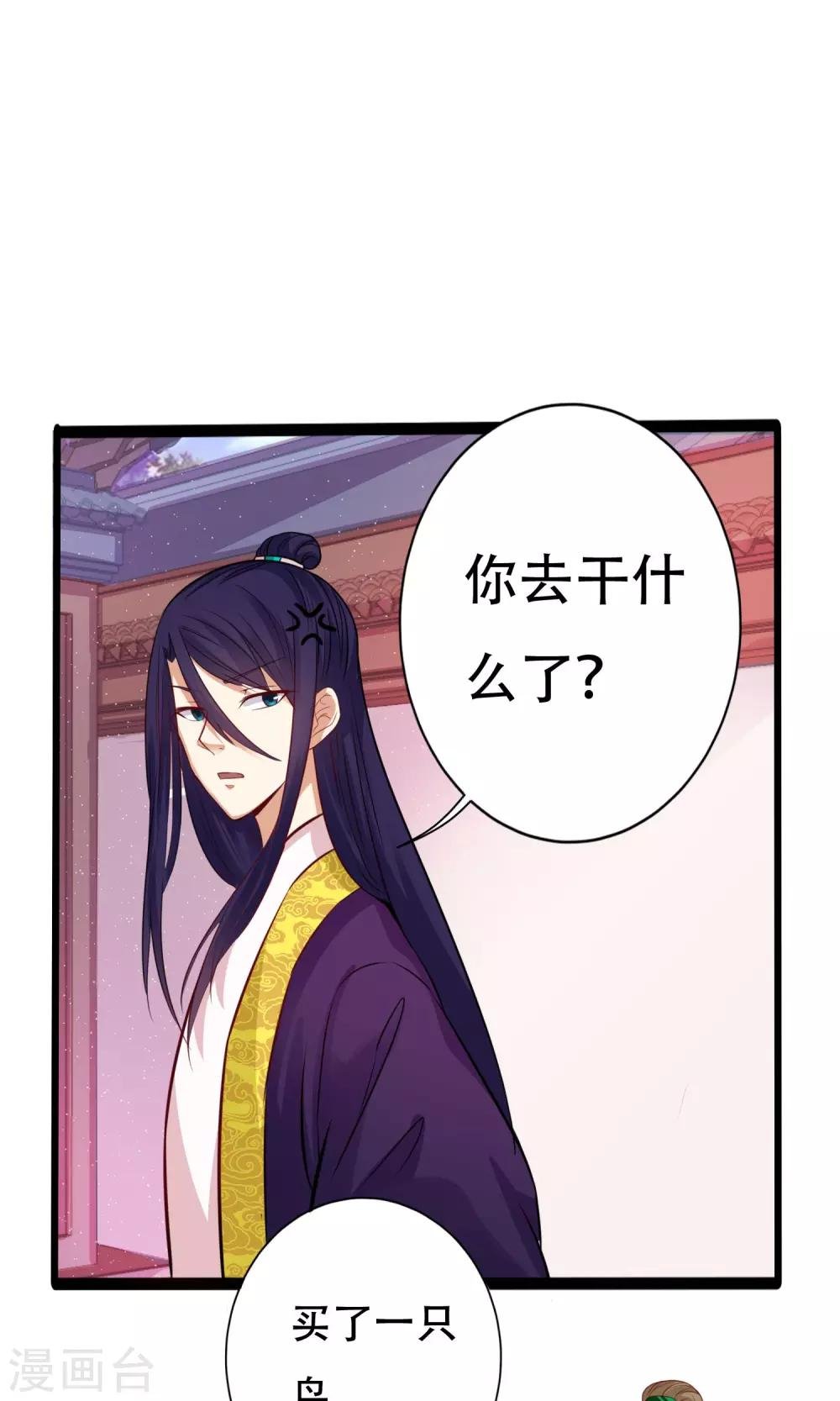 第7话 进宫