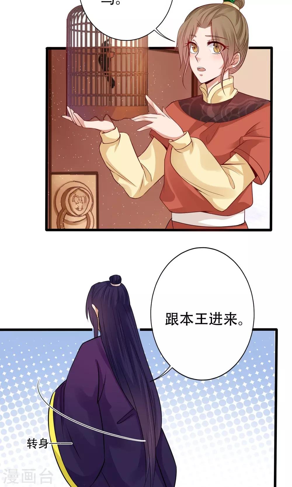 第7话 进宫