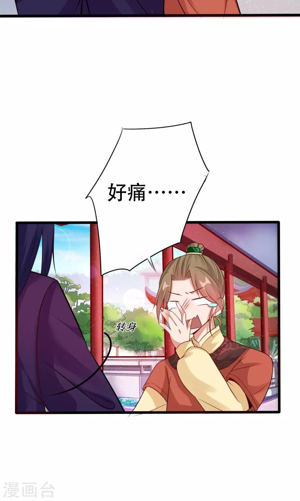 第7话 进宫