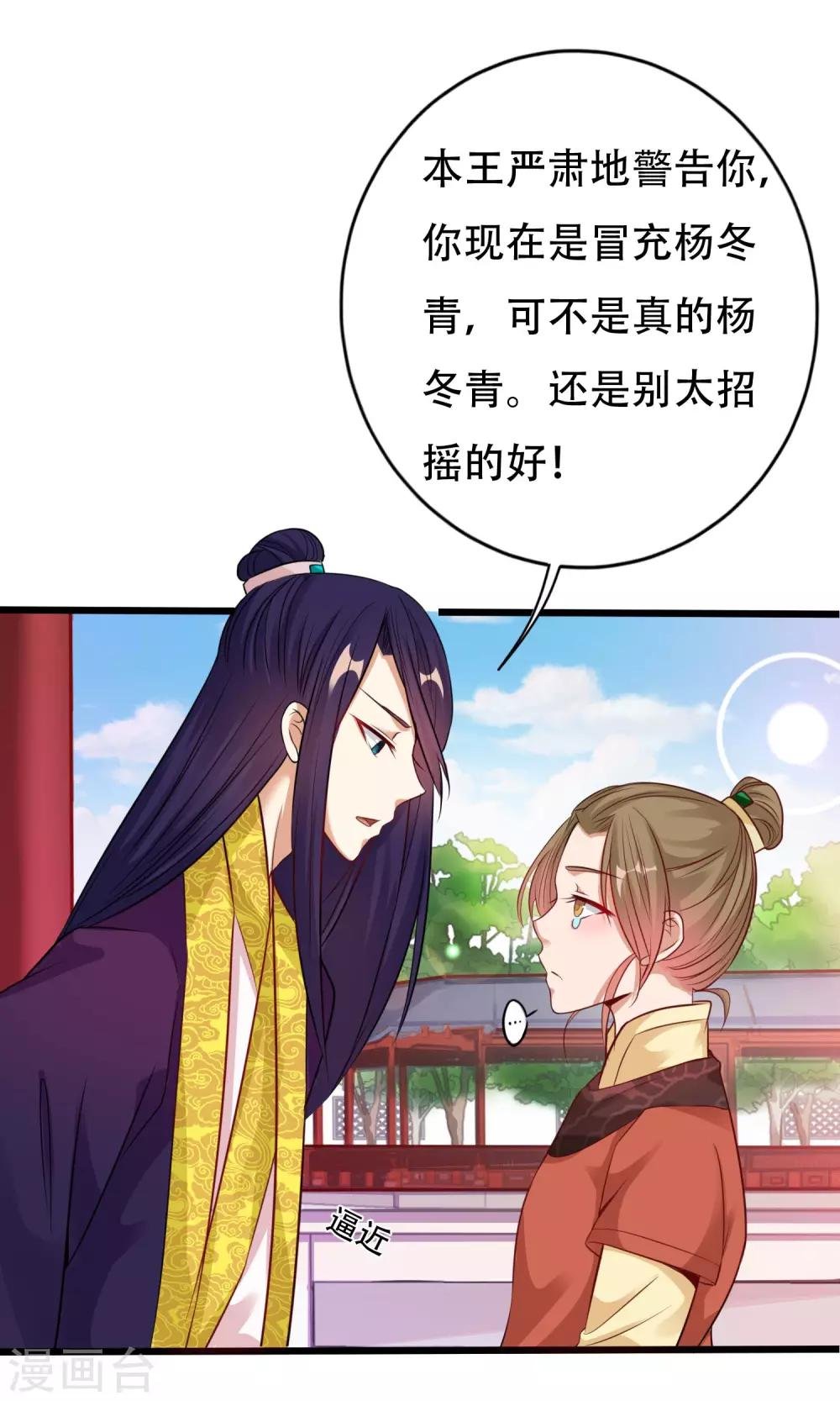 第7话 进宫