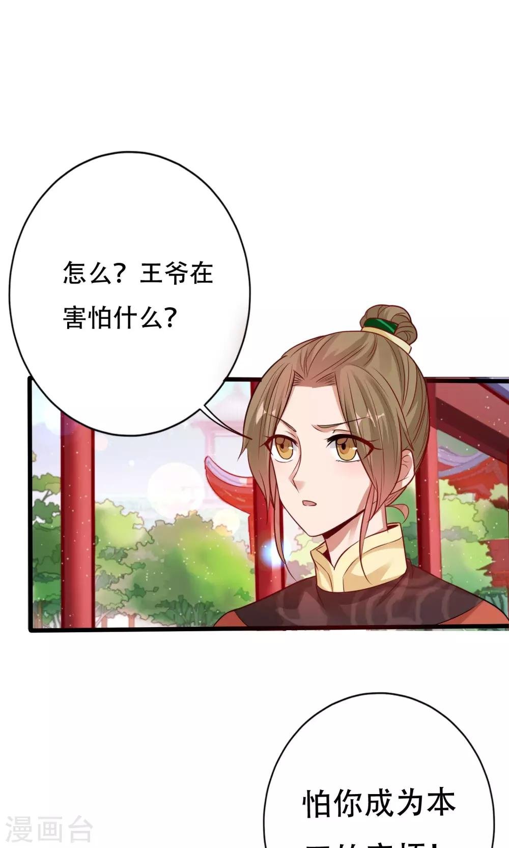 第7话 进宫