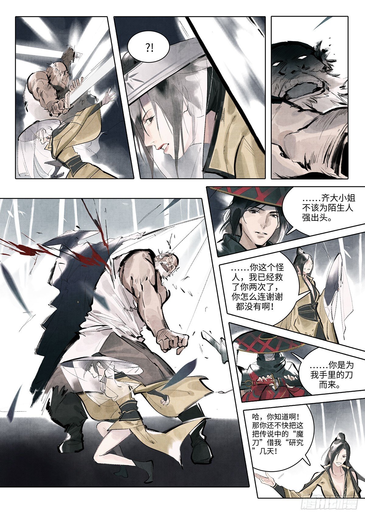 第十三话