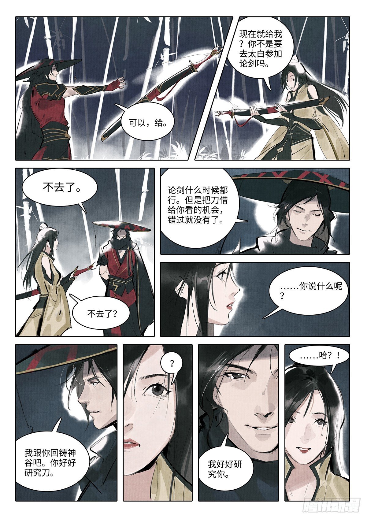 第十三话