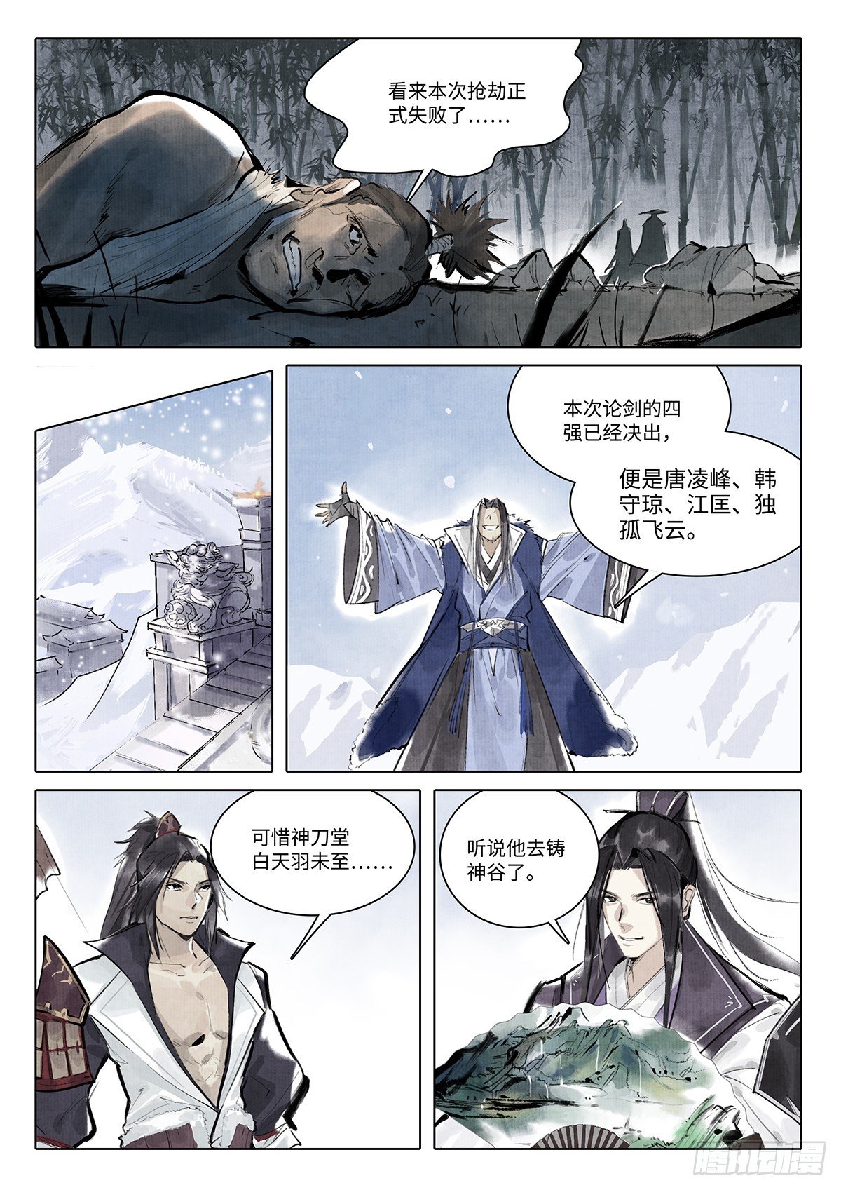 第十三话