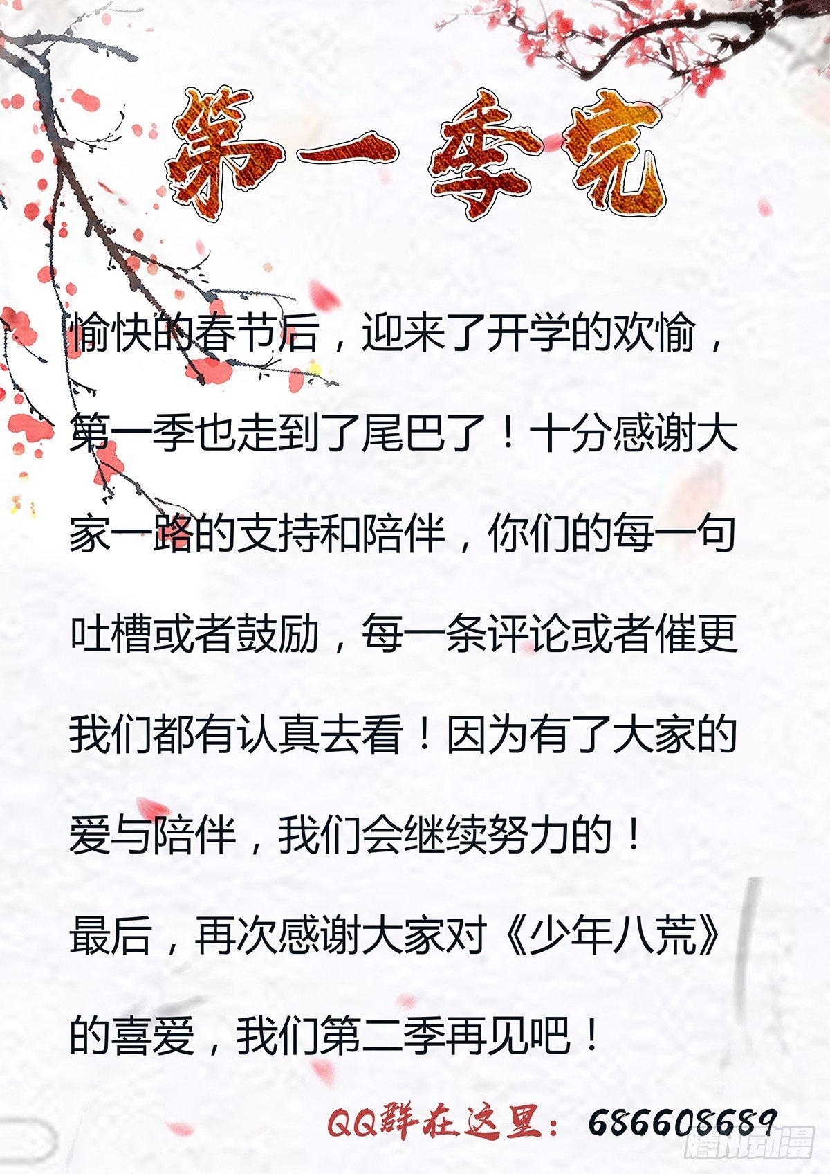 第十三话