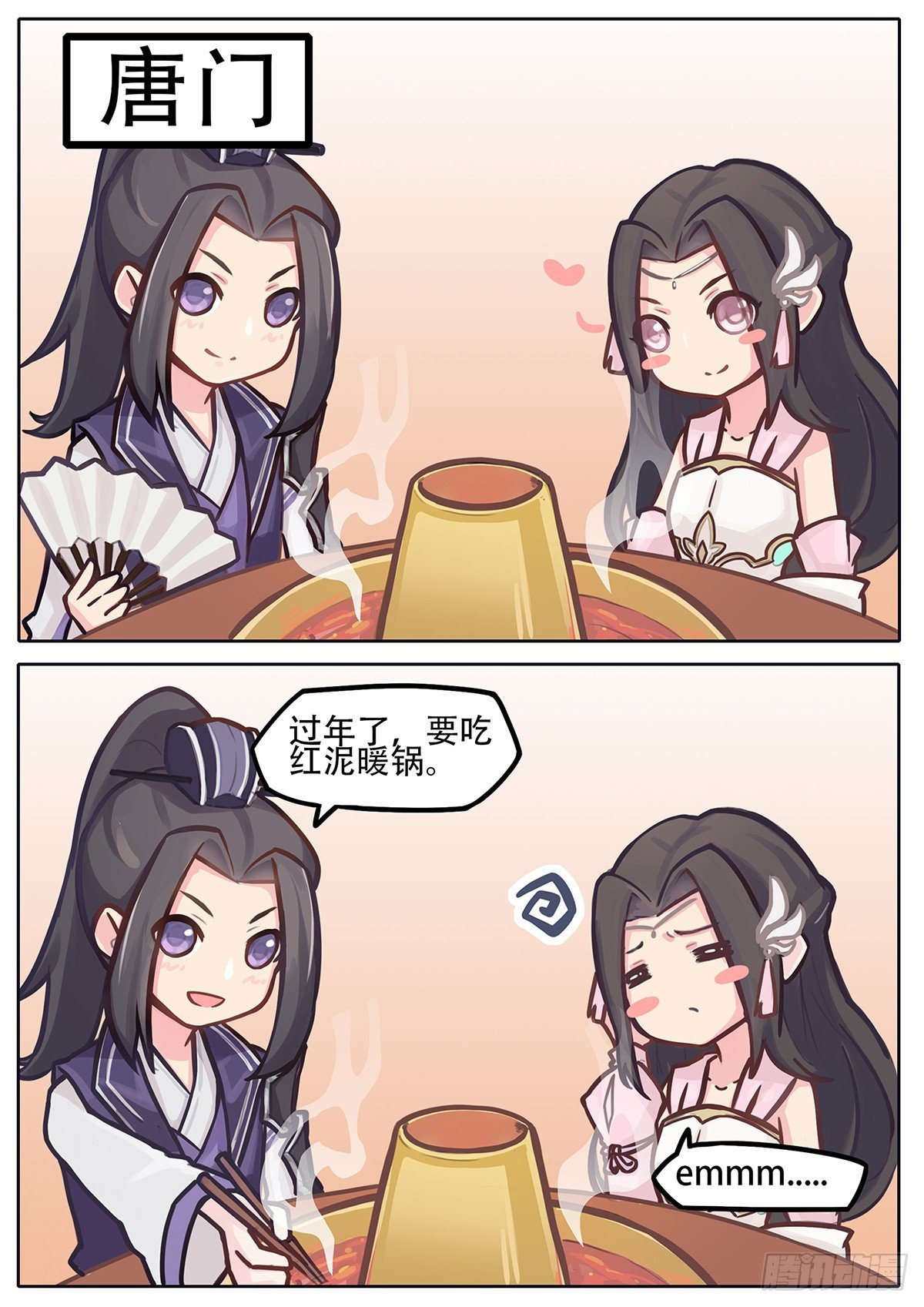 新春番外二