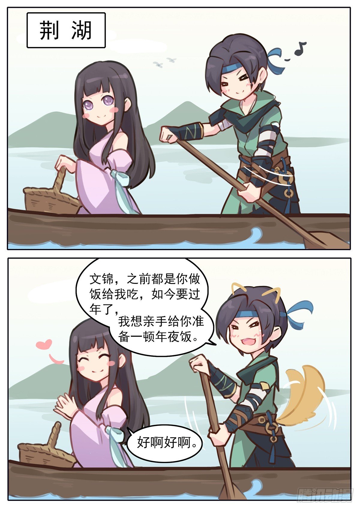 新春番外一
