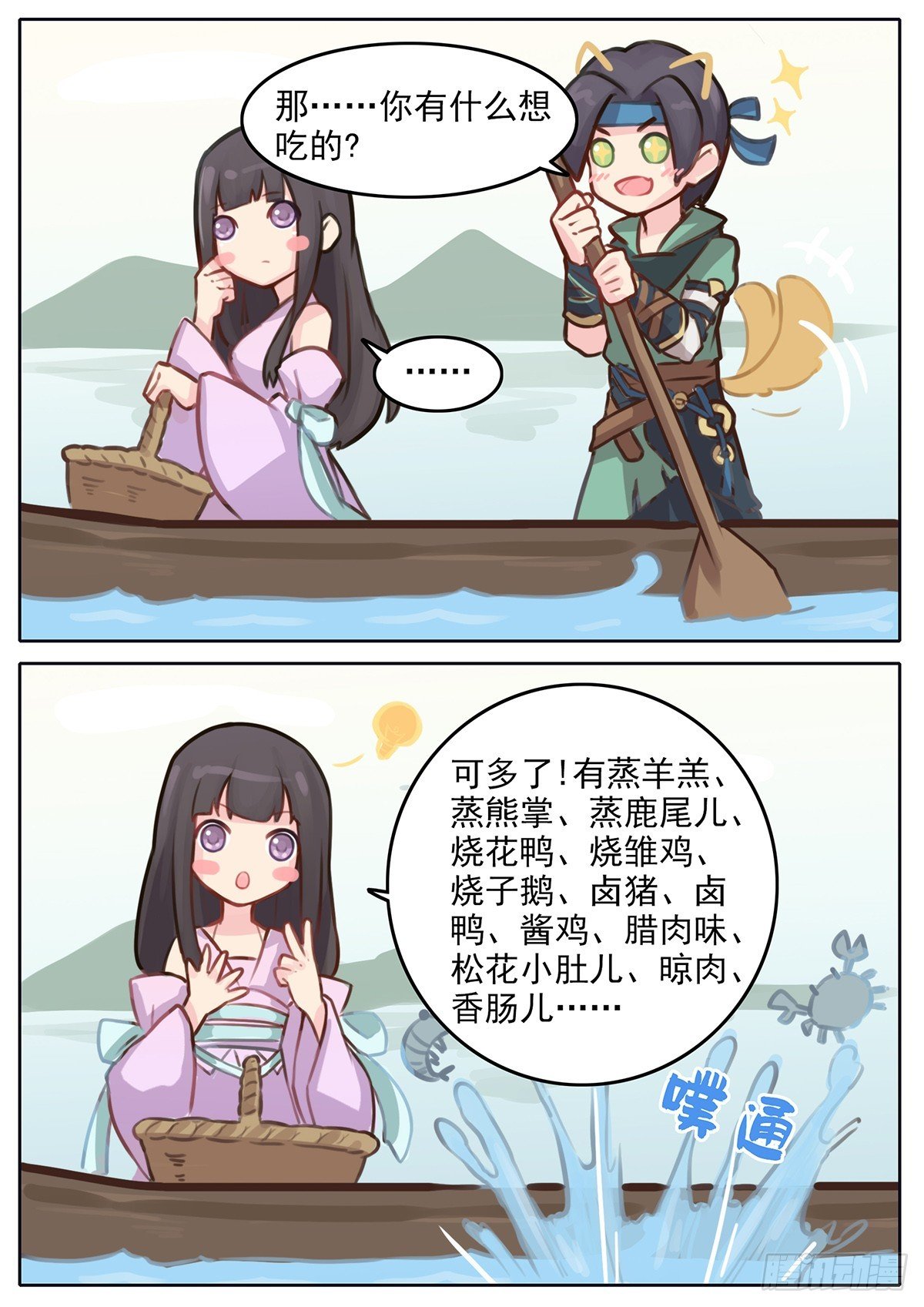 新春番外一