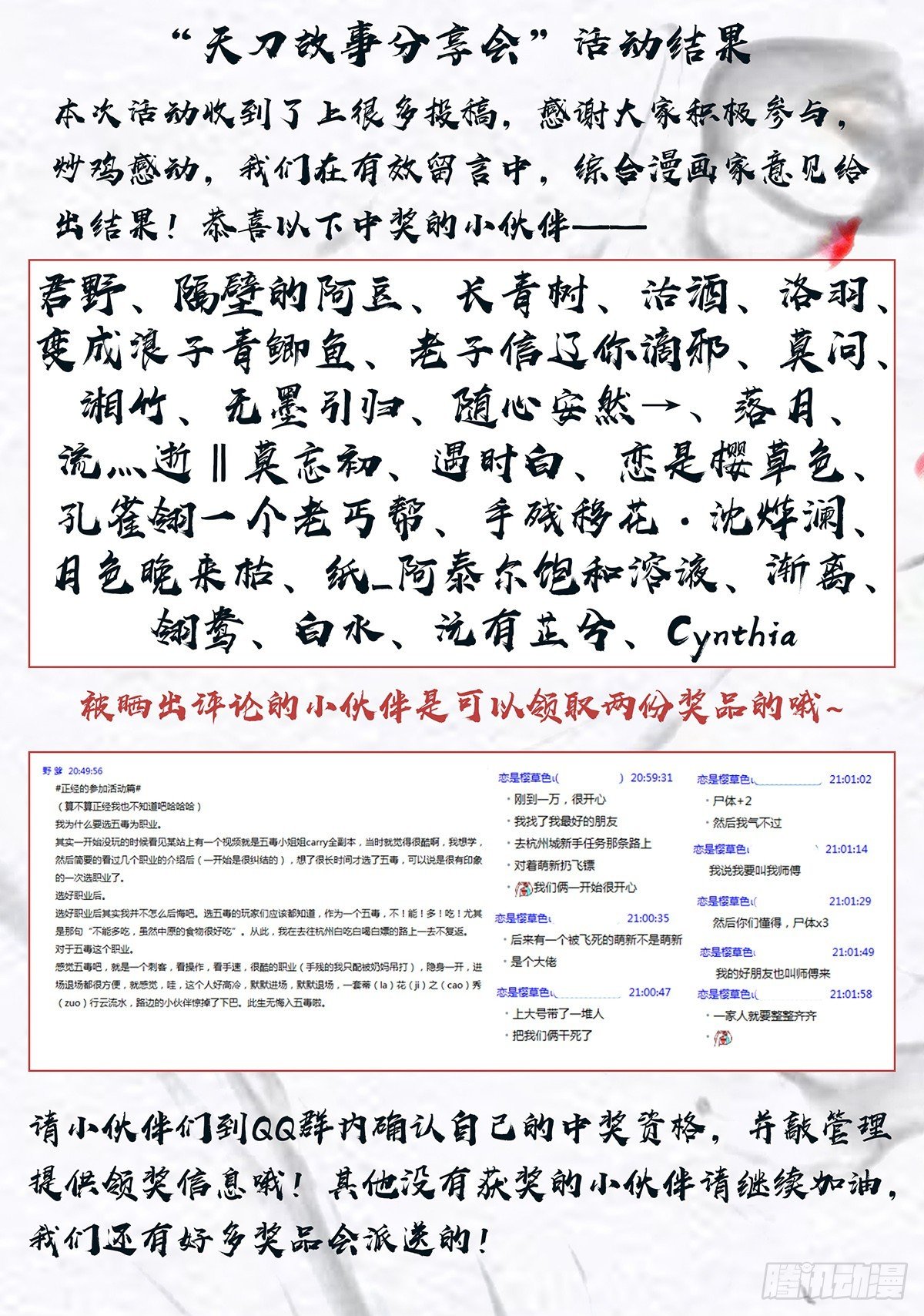 新春番外一