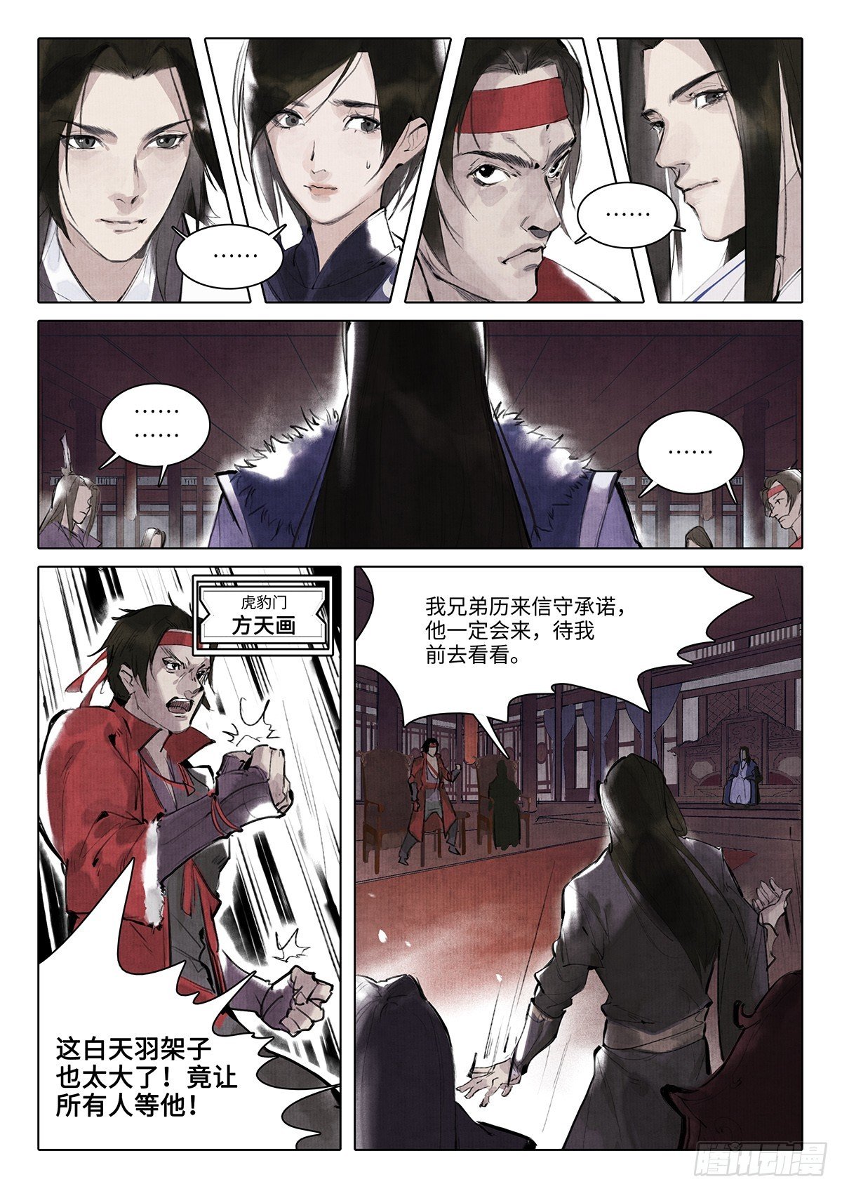 第六话