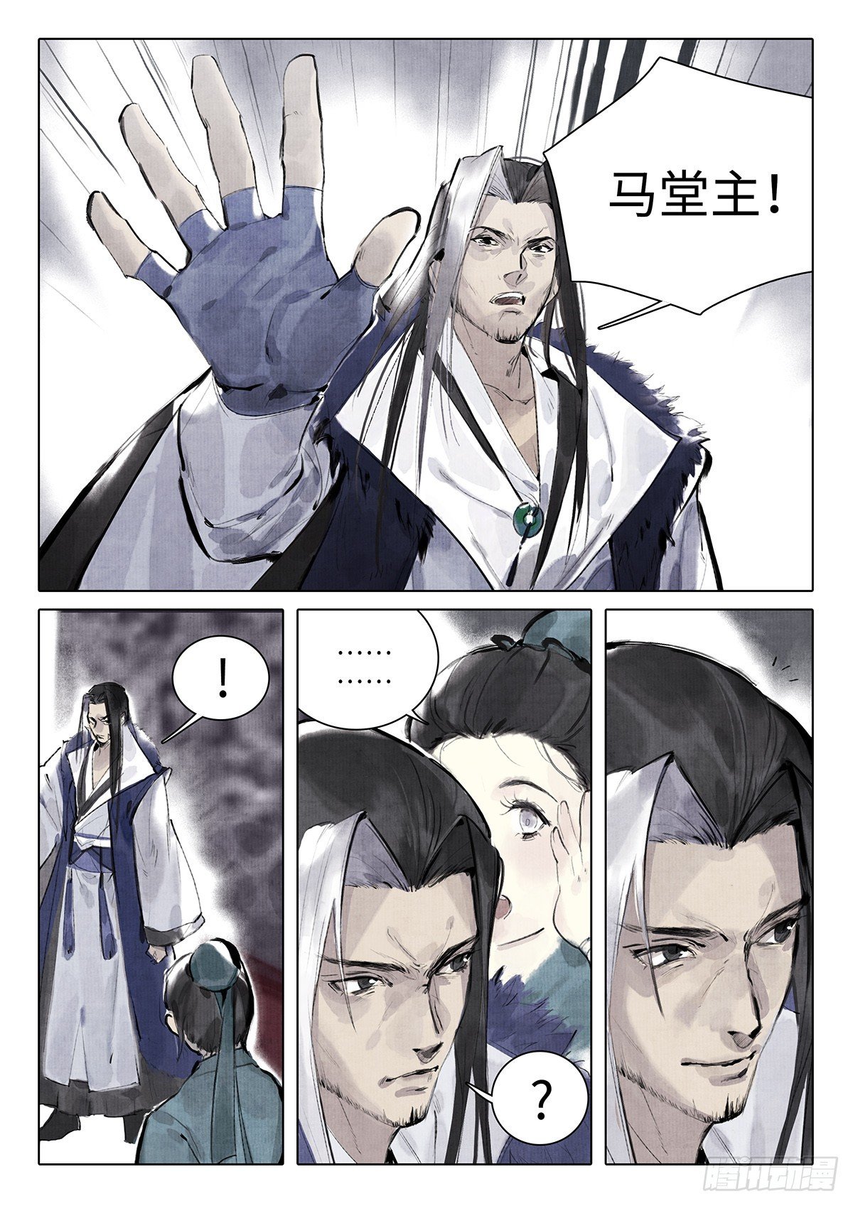 第六话