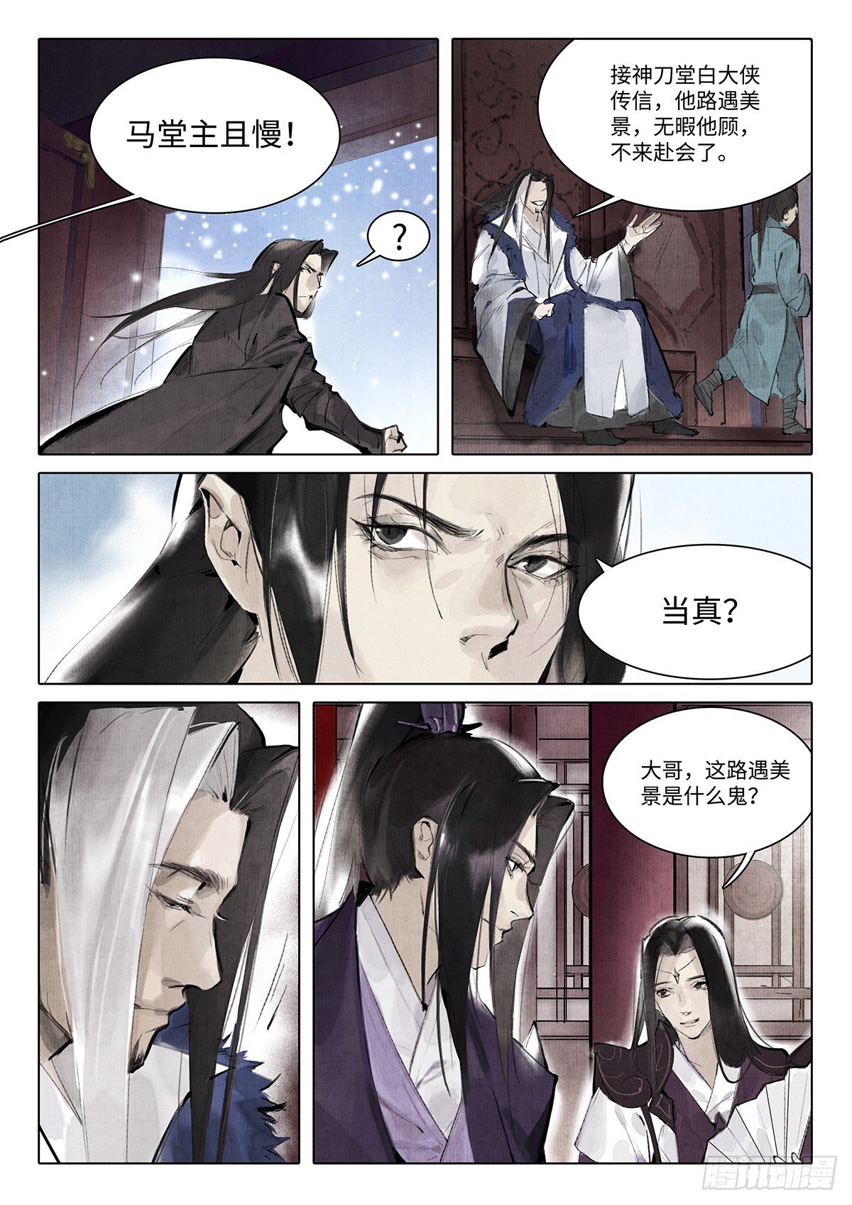 第六话