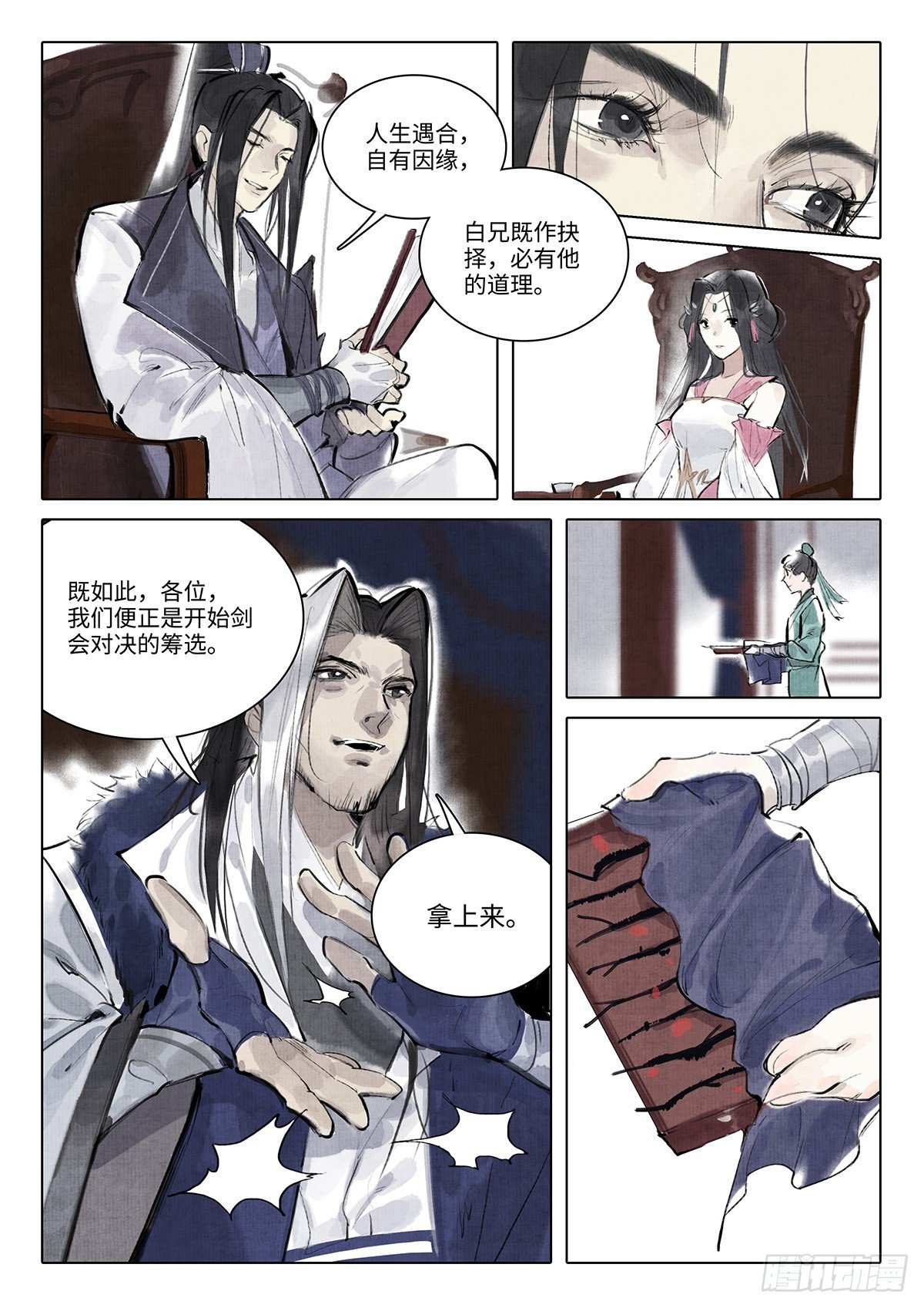 第六话