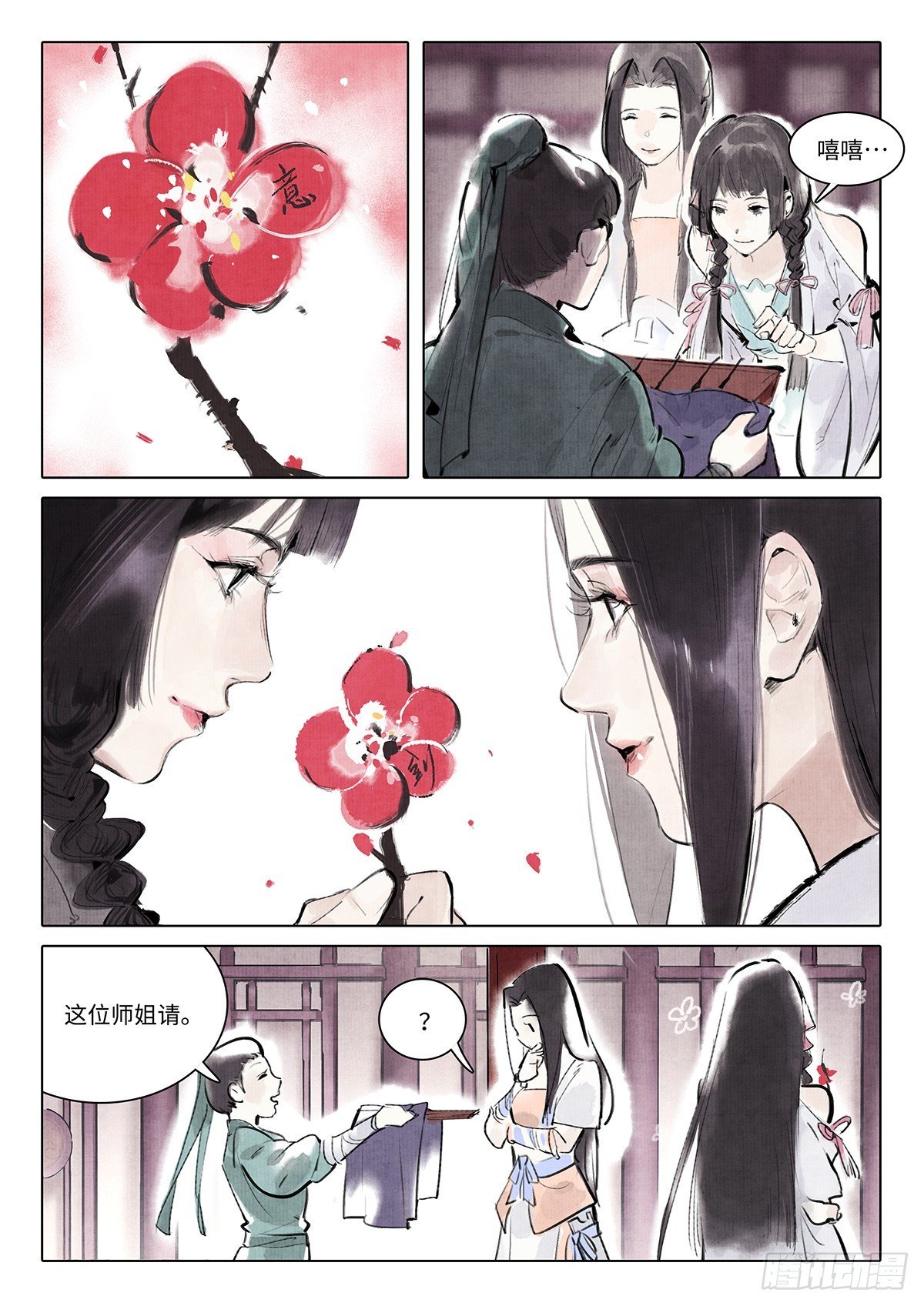 第六话
