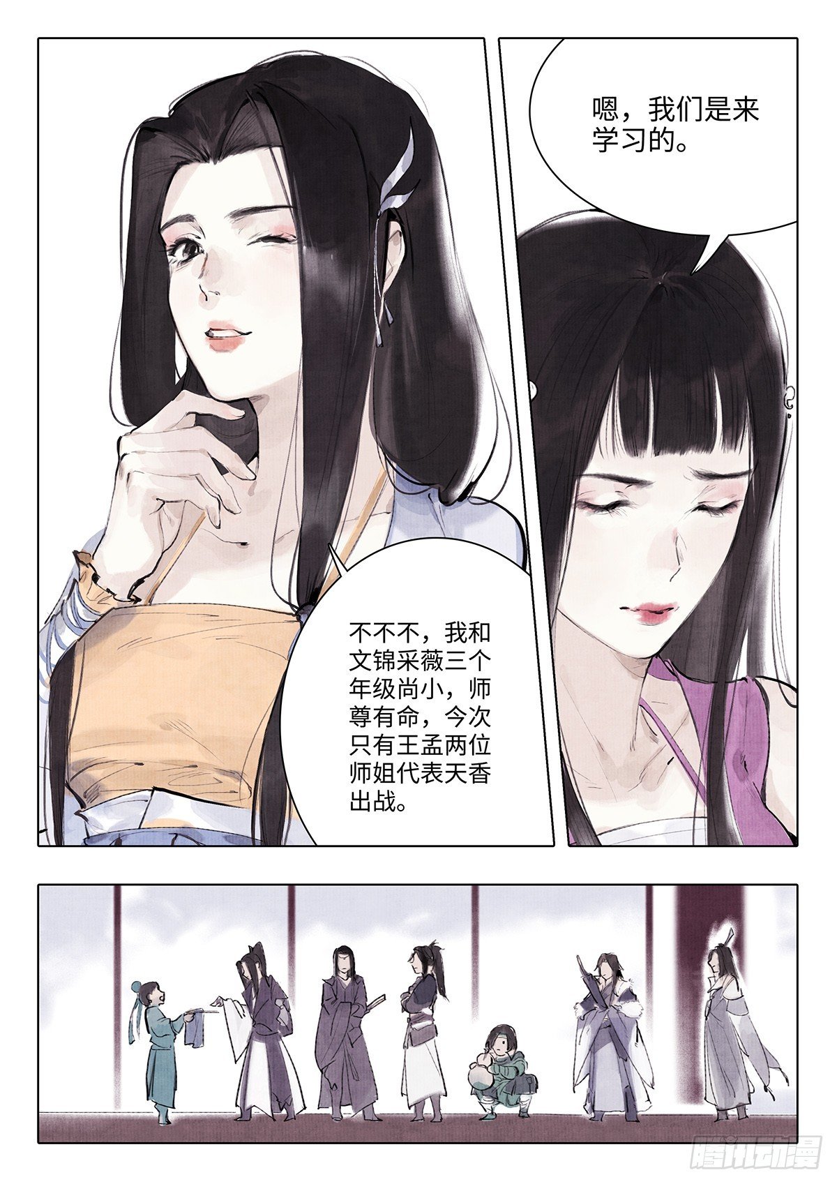 第六话