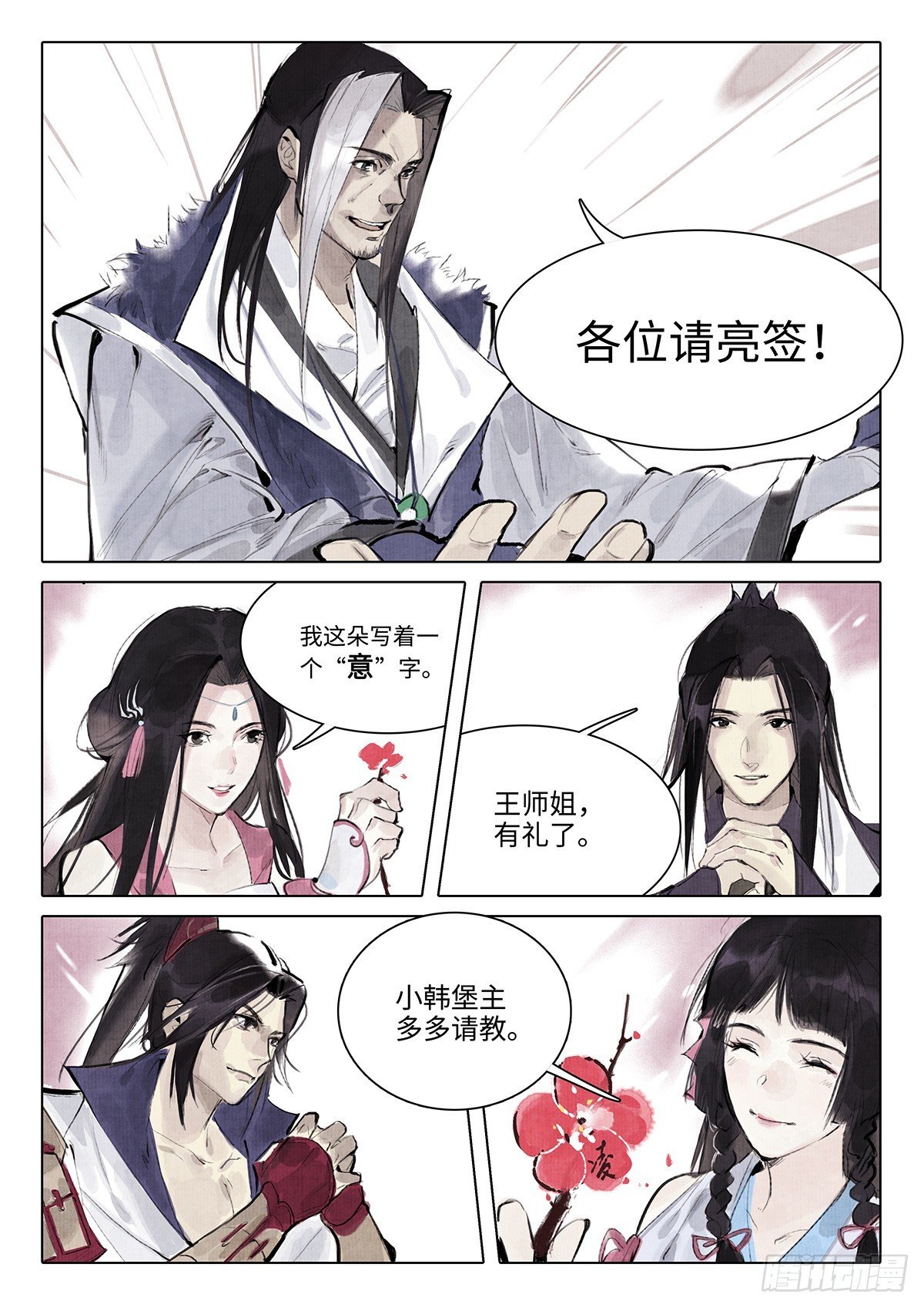 第六话