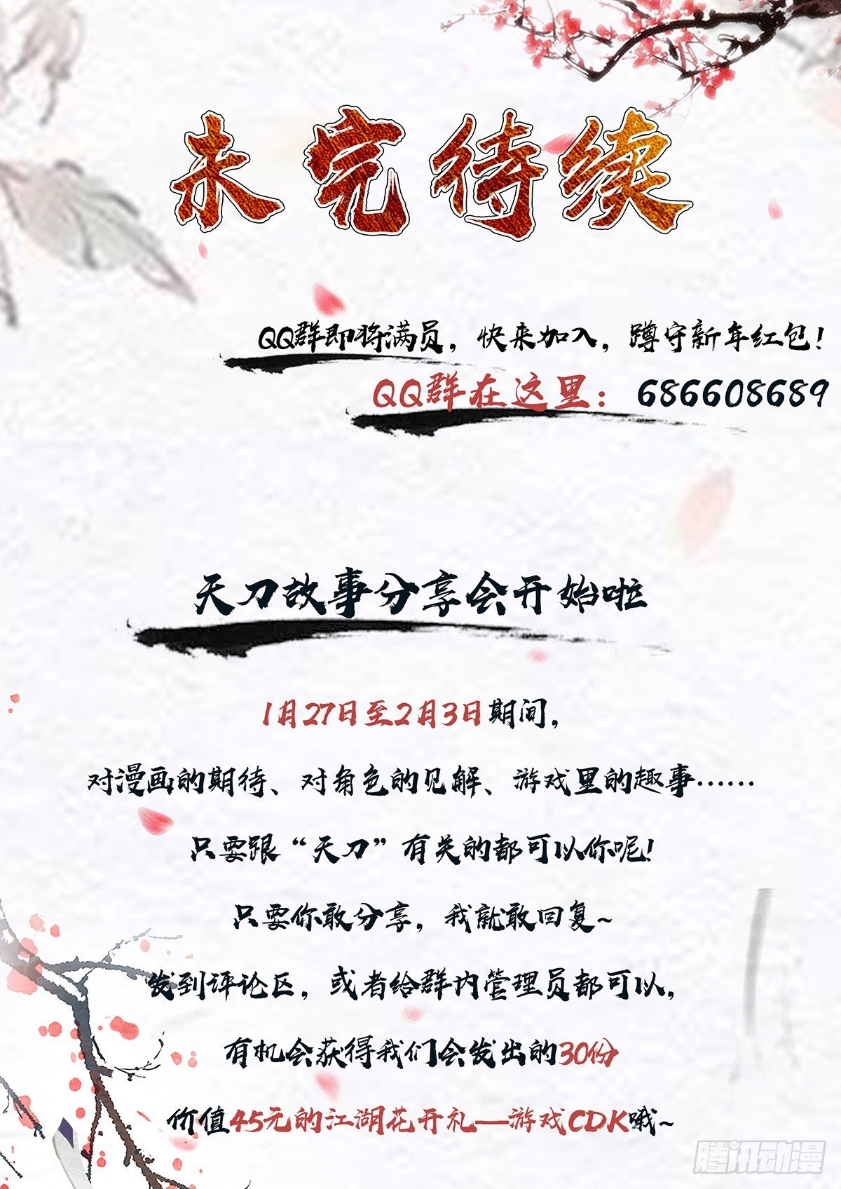 第六话