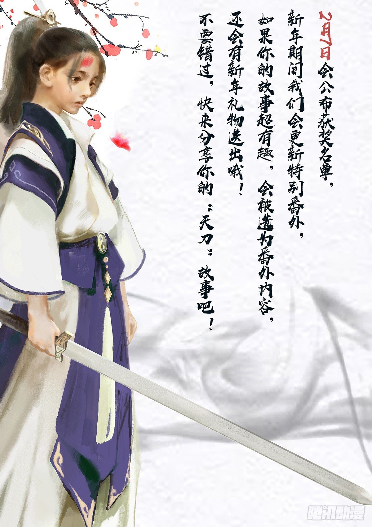 第六话
