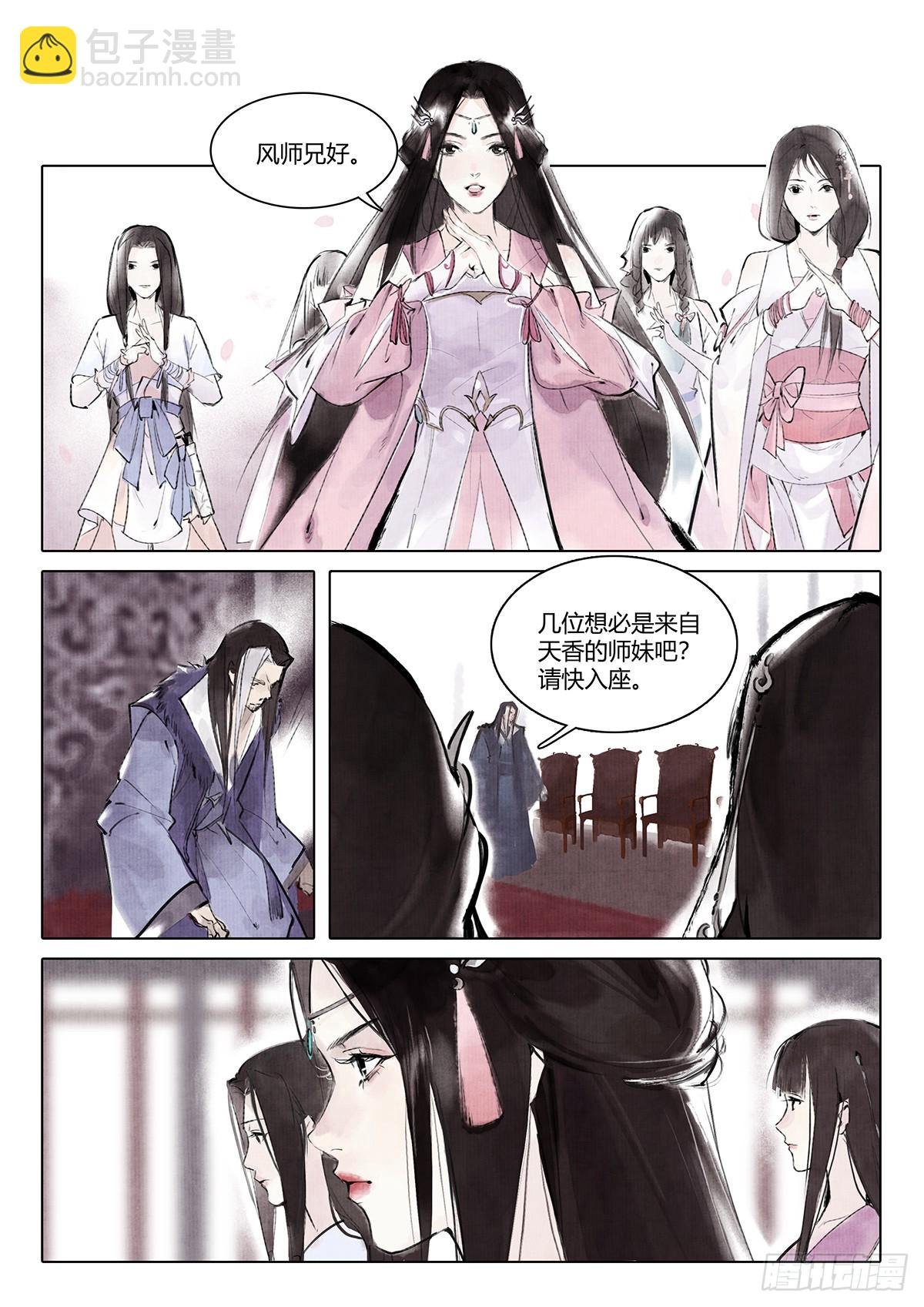 第五话
